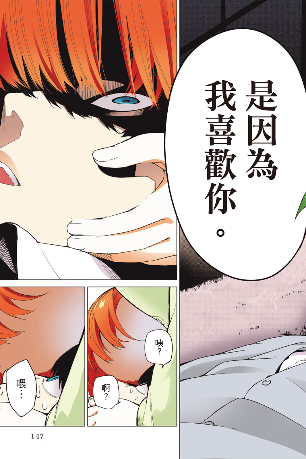 Page 148