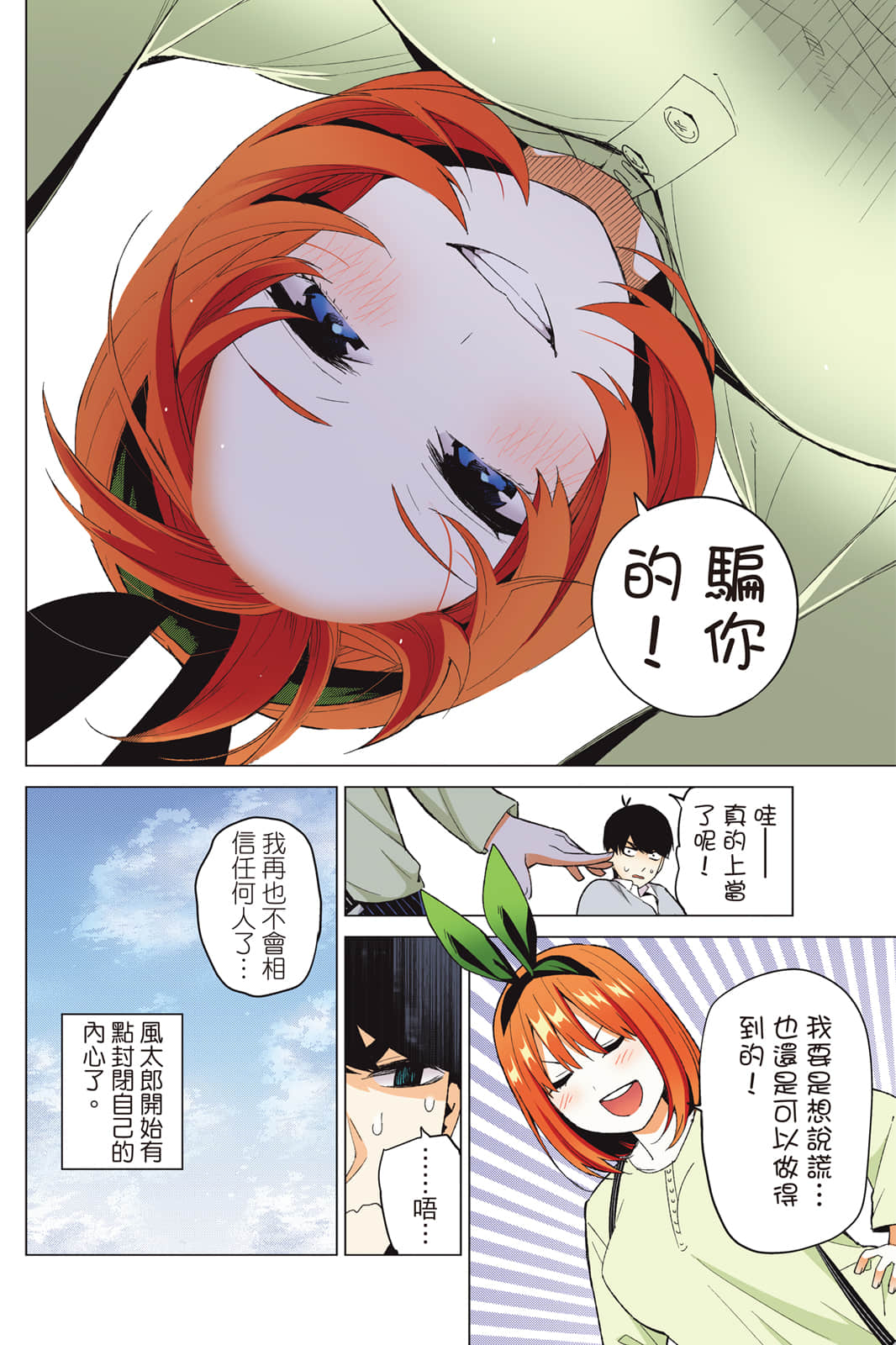 Page 149