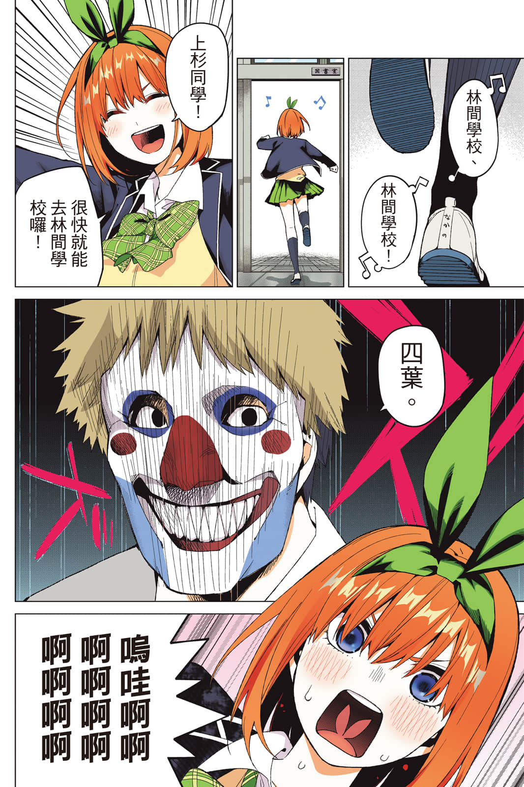 Page 151