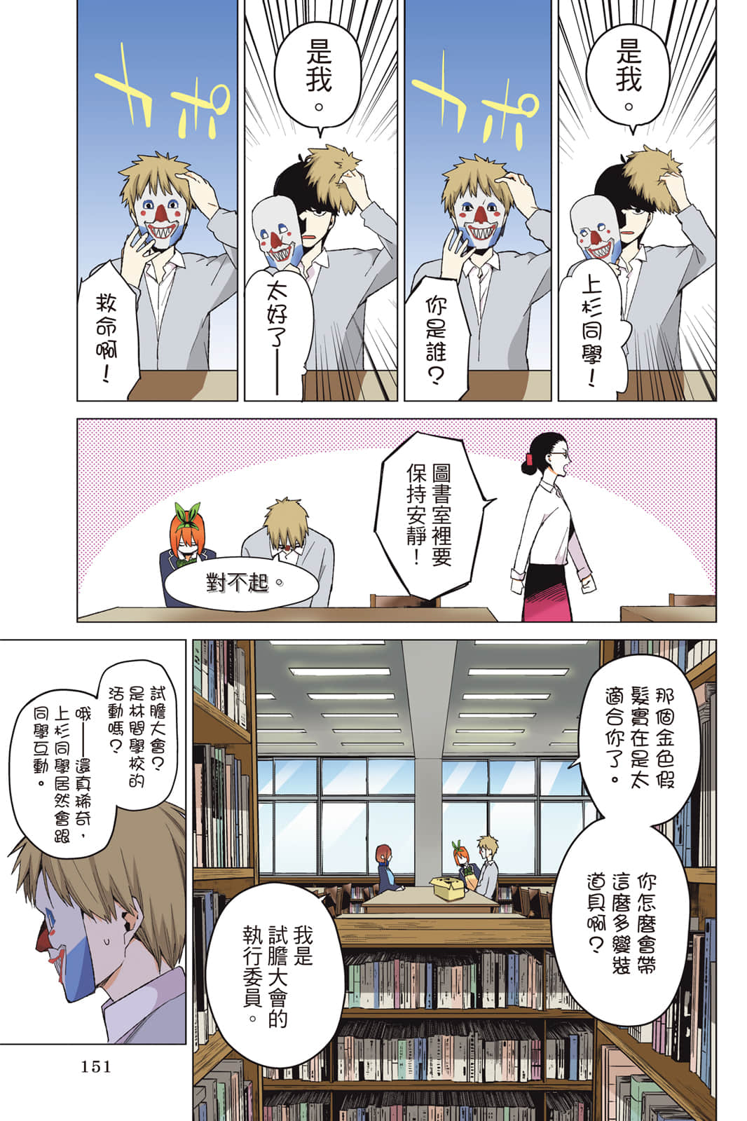 Page 152