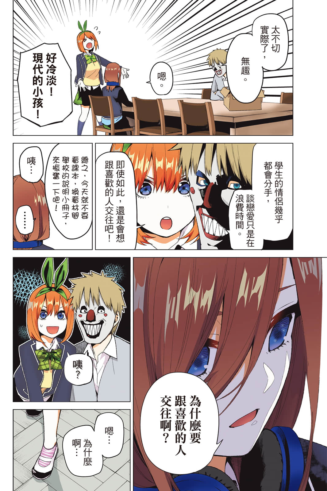 Page 155