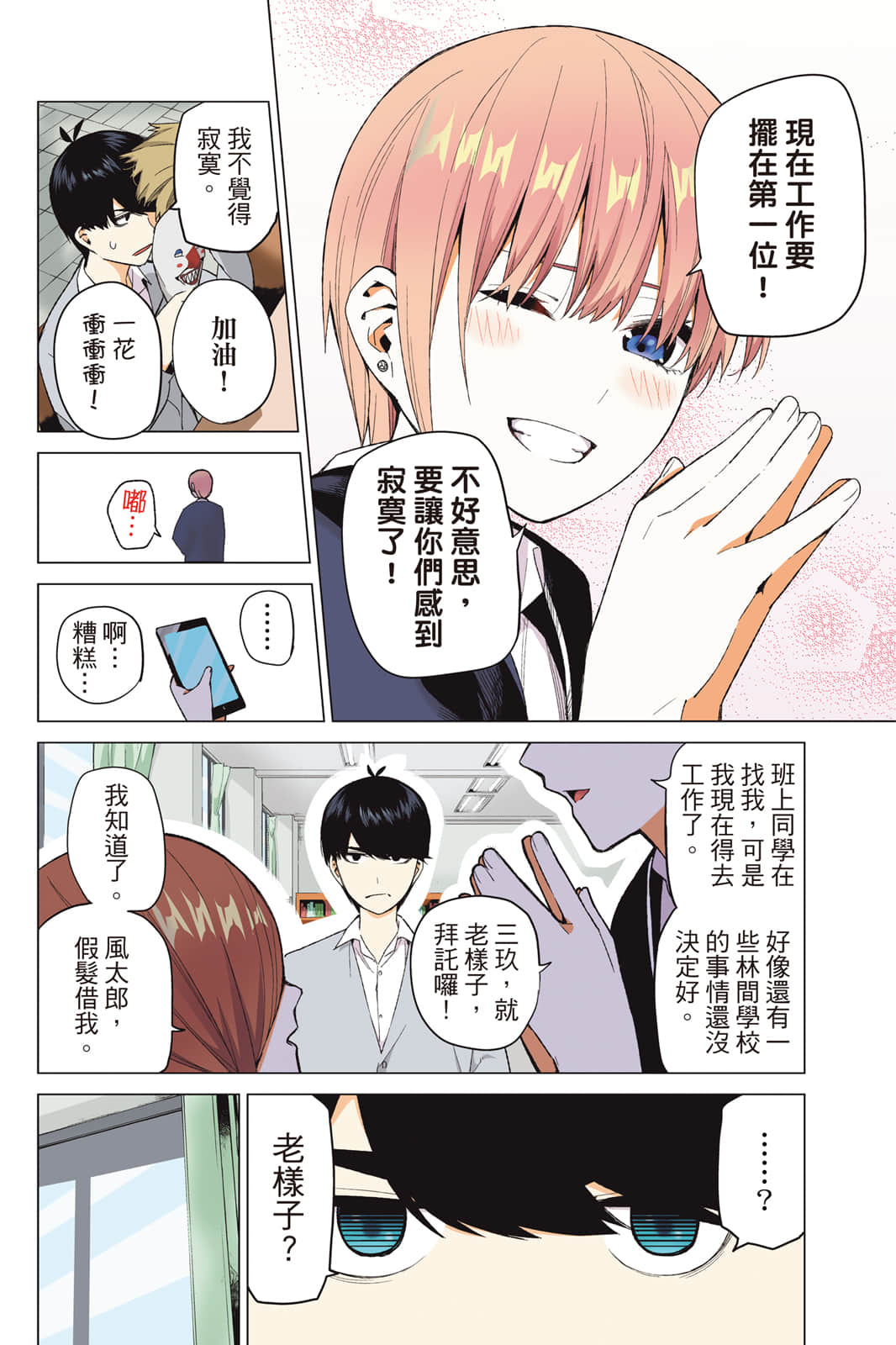 Page 157