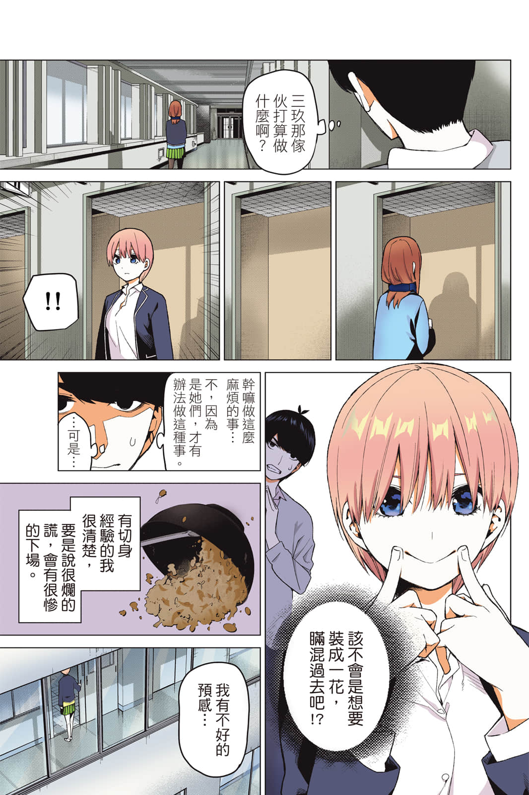 Page 158