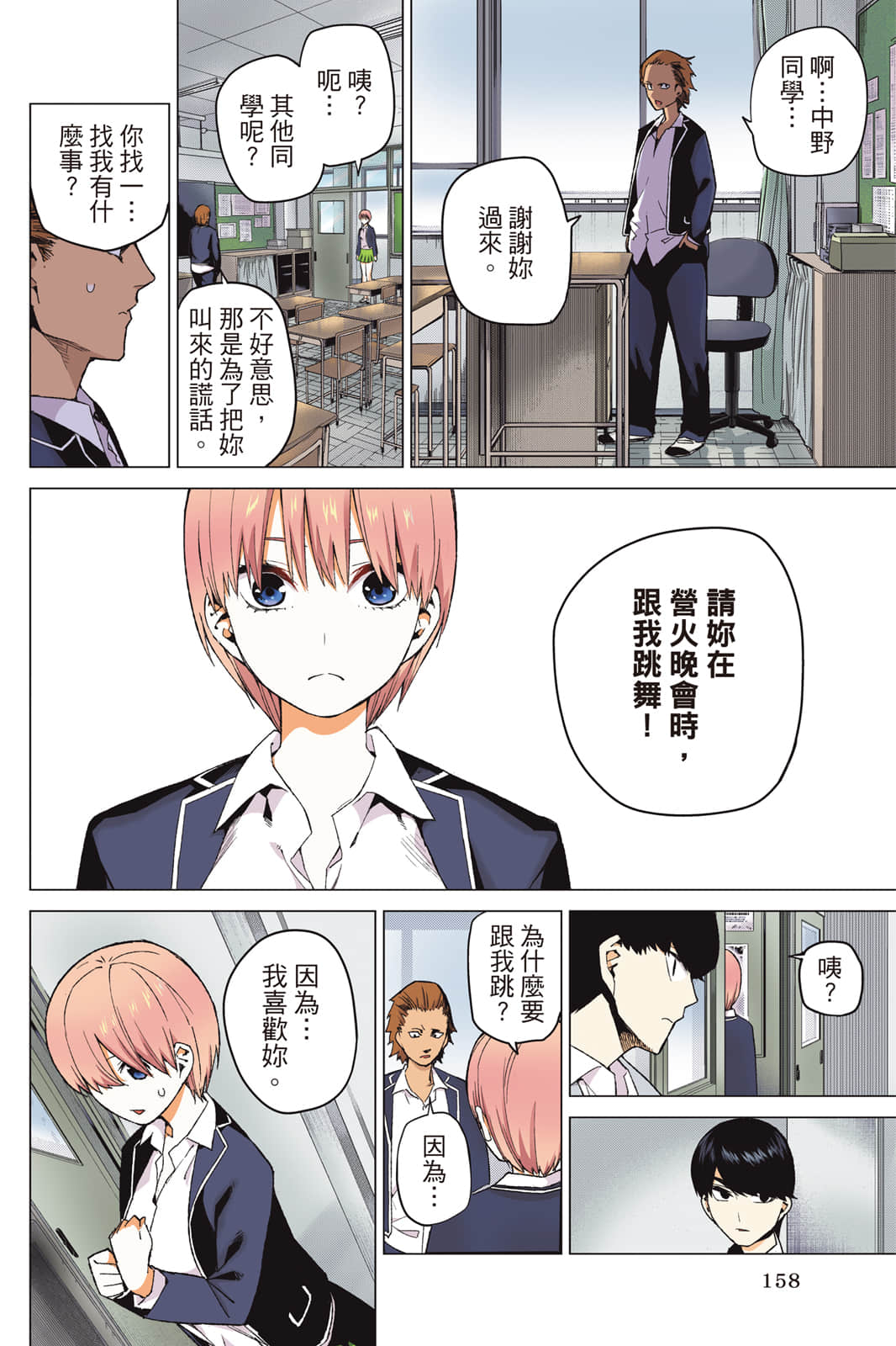 Page 159
