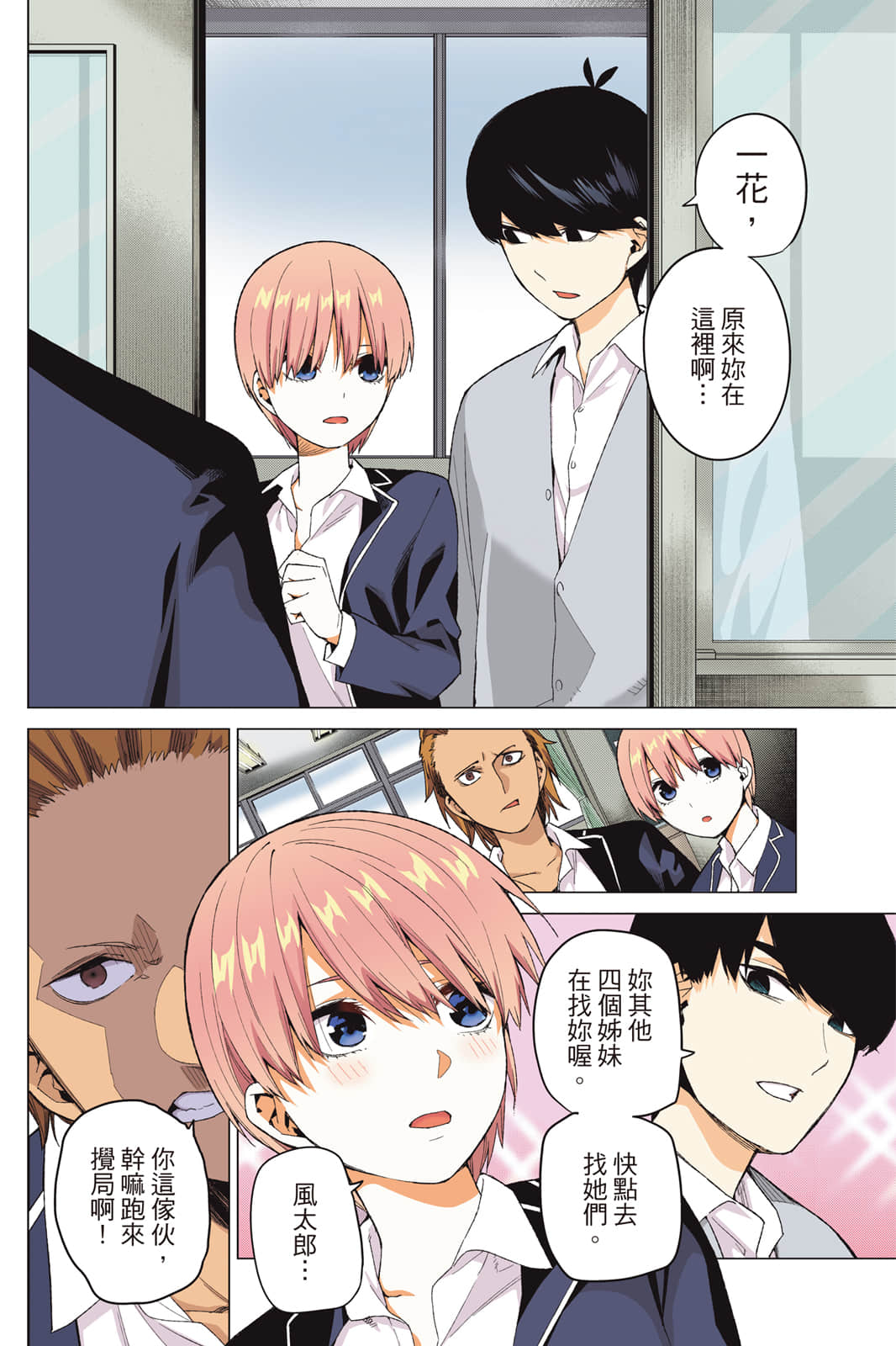Page 161