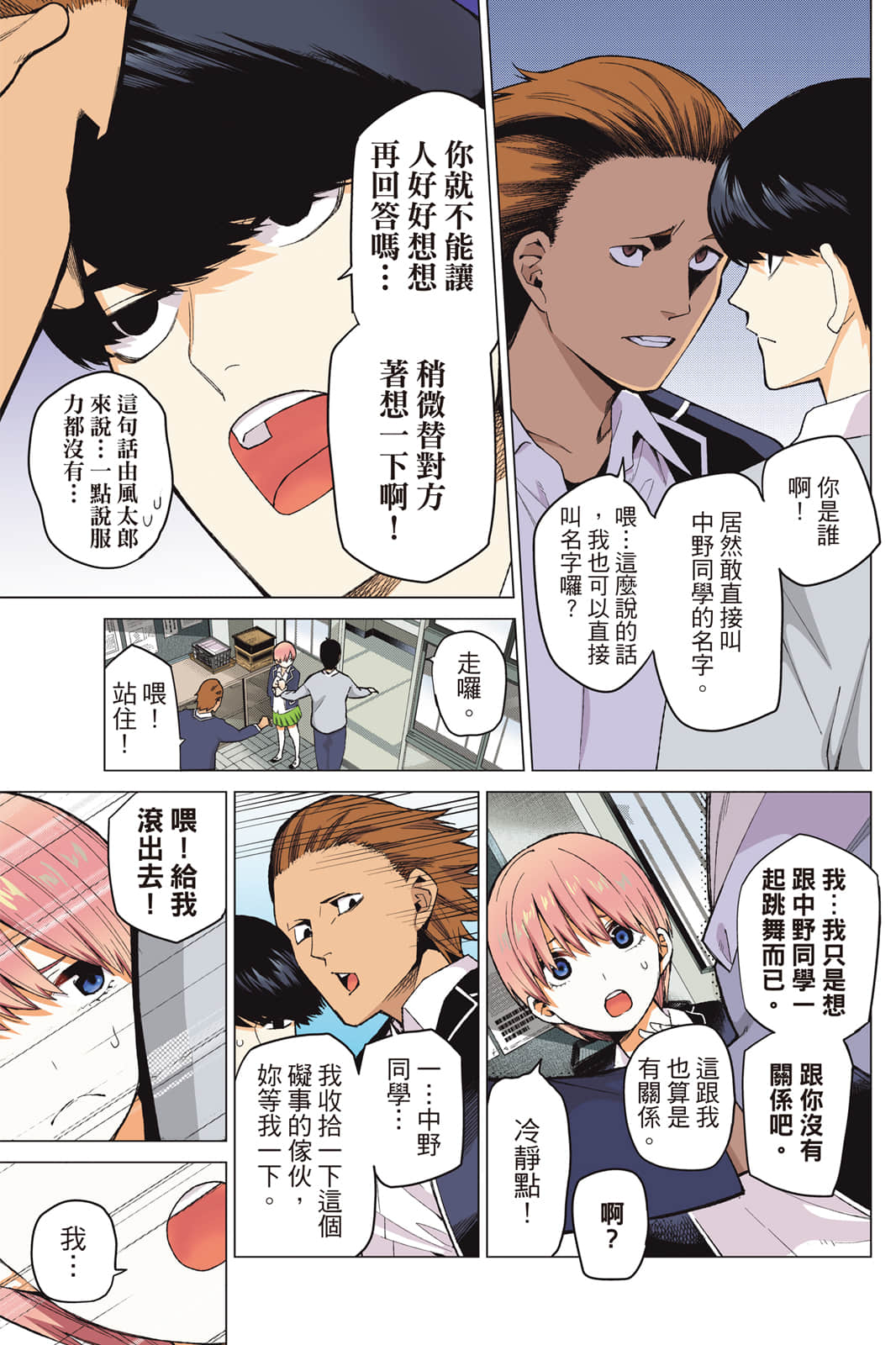 Page 162