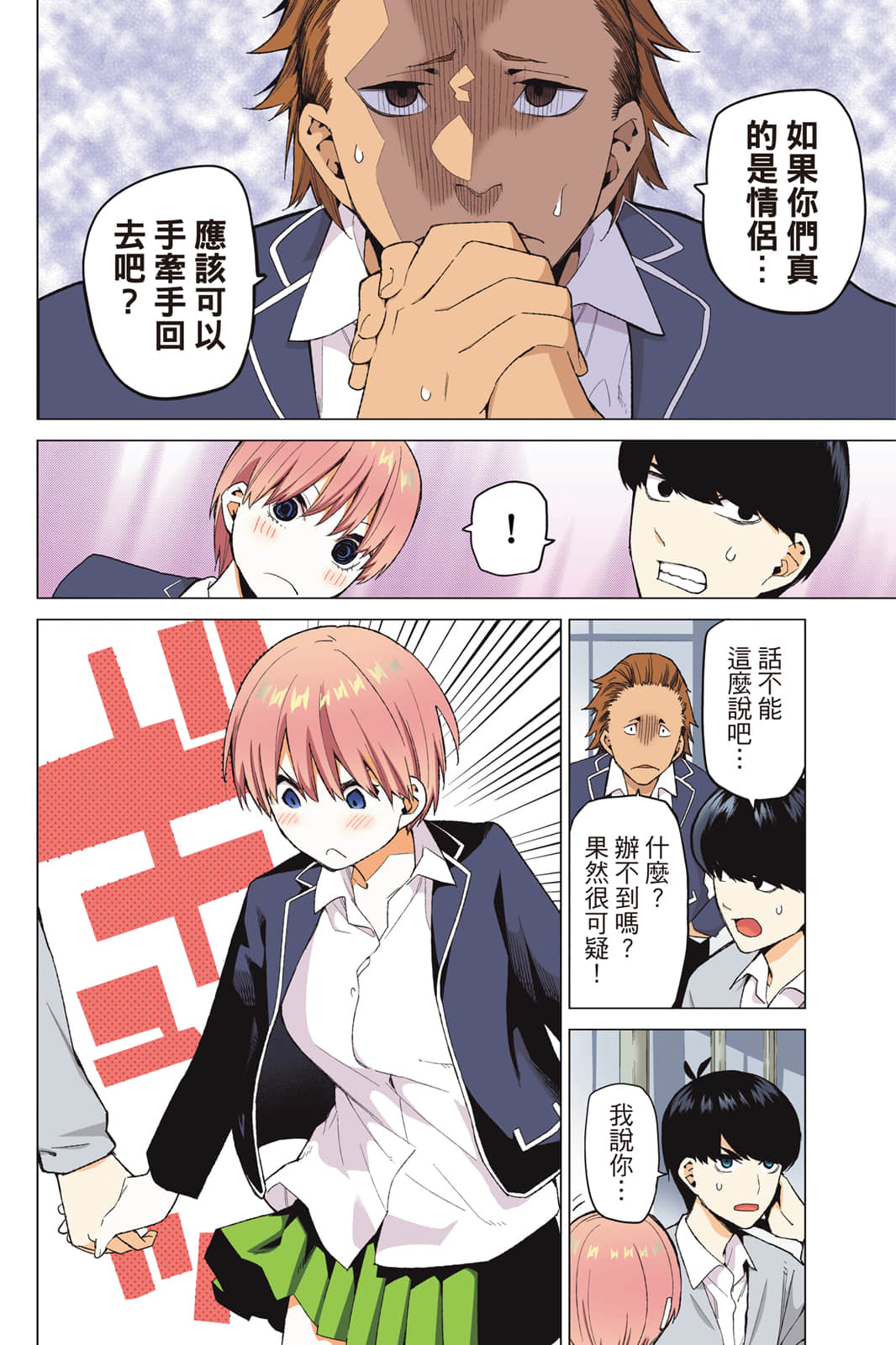 Page 165