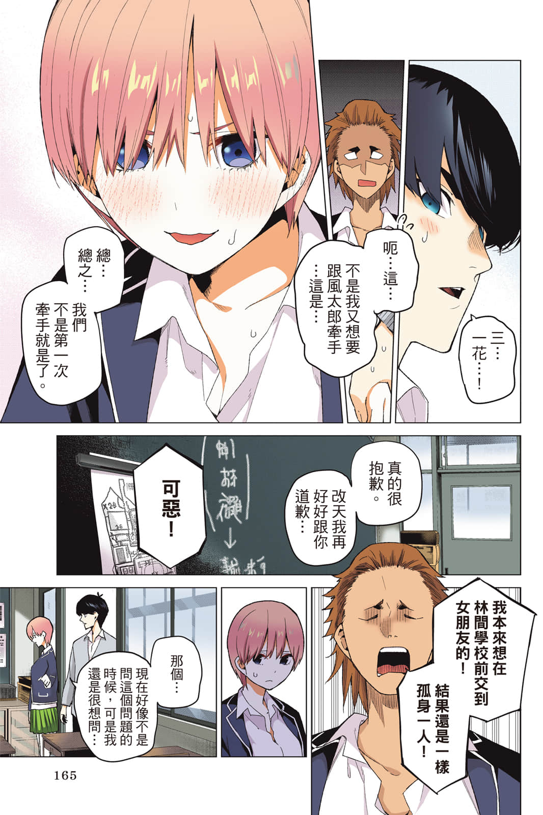 Page 166