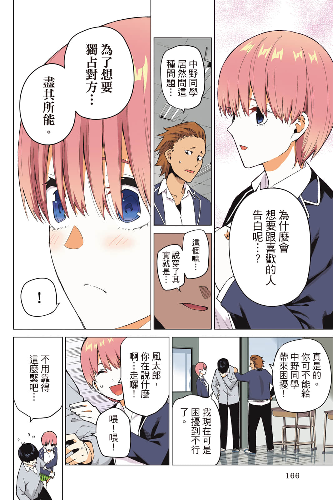 Page 167