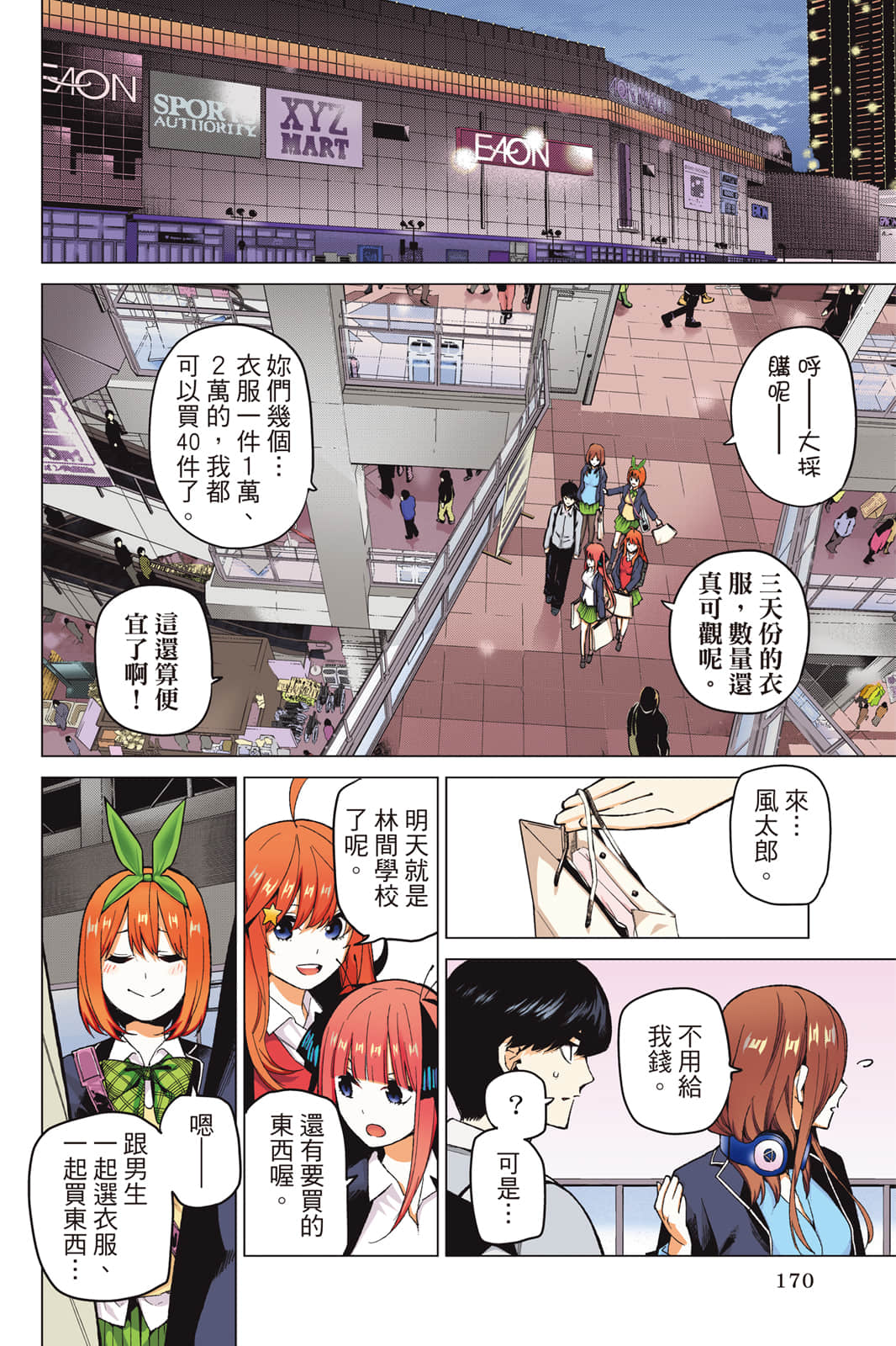 Page 171