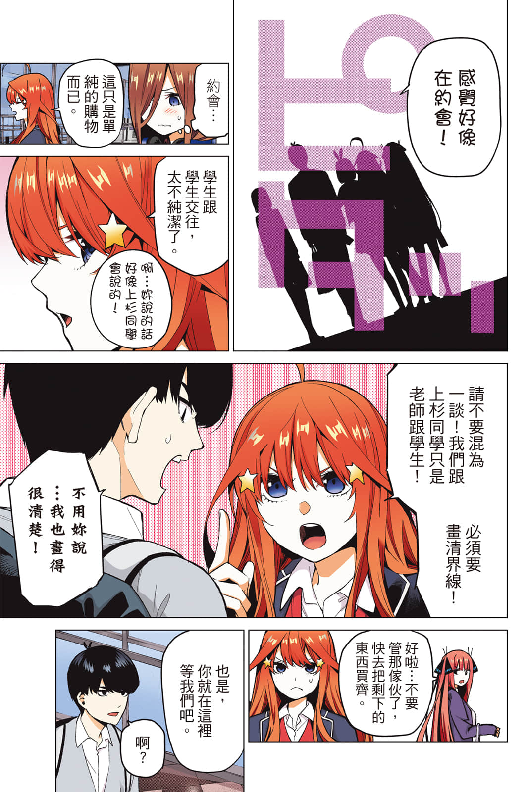 Page 172