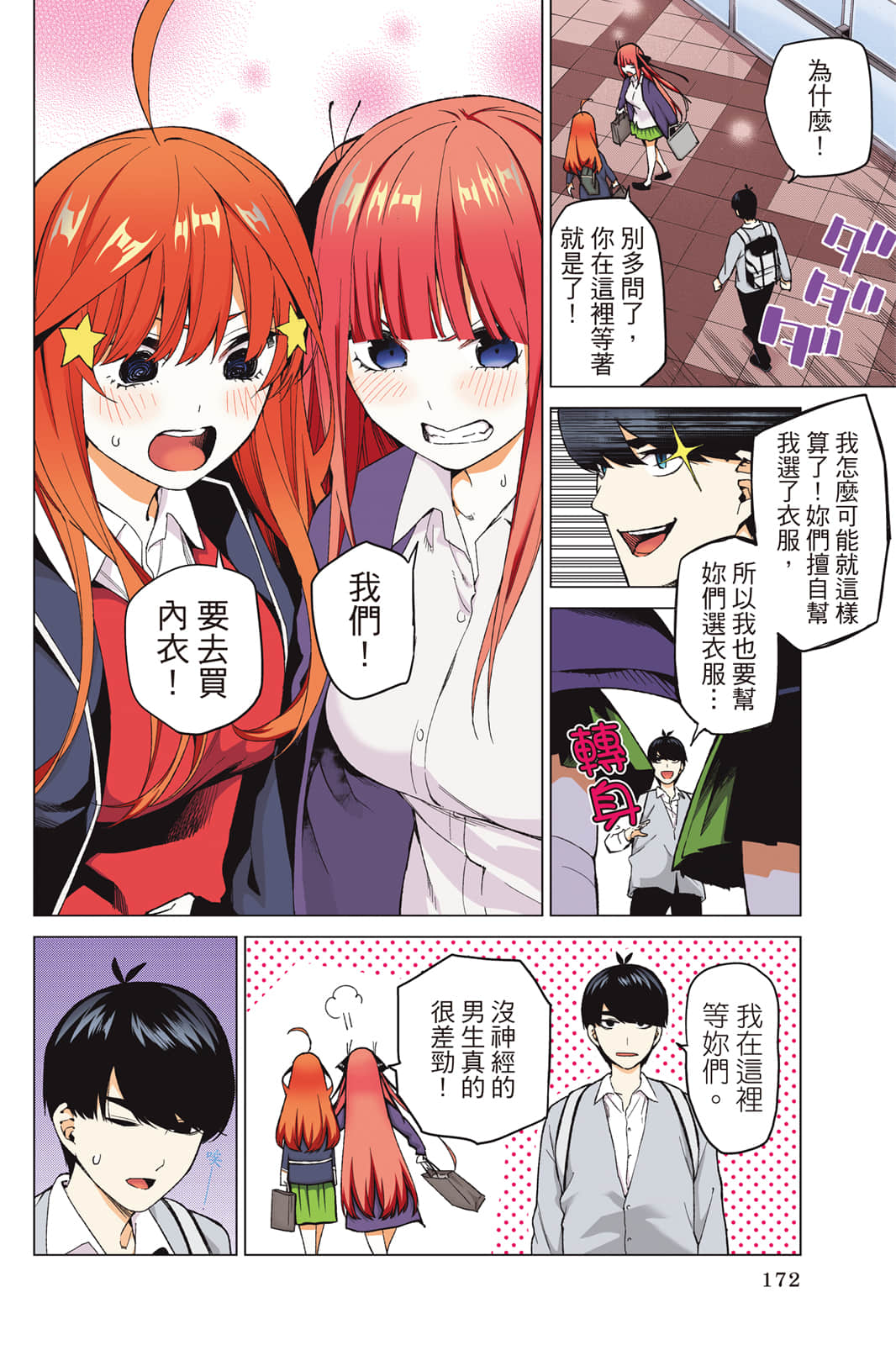 Page 173