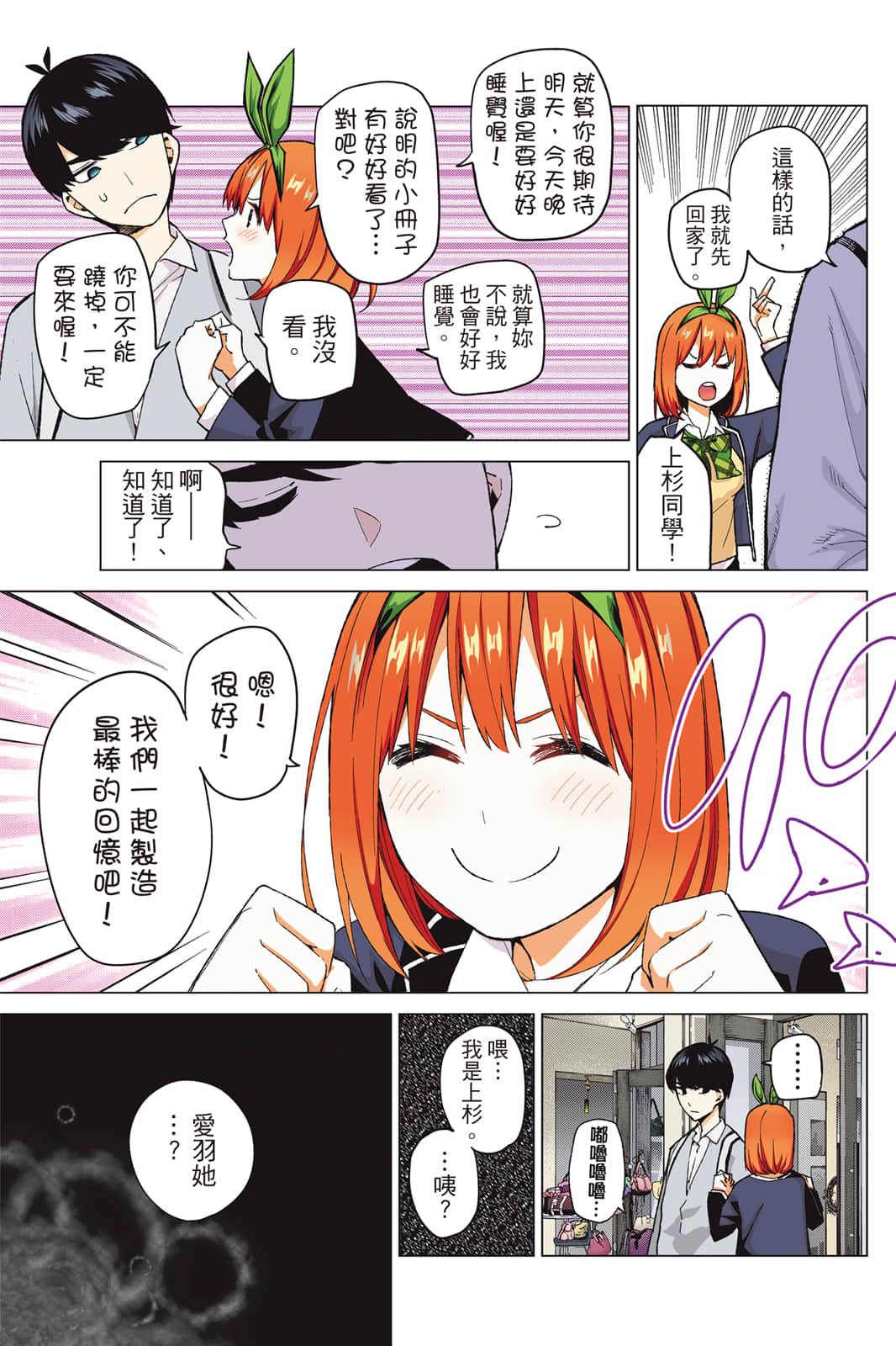 Page 174