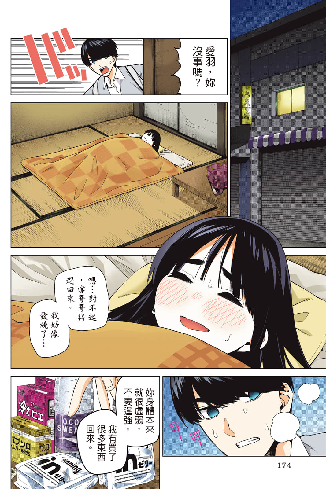 Page 175