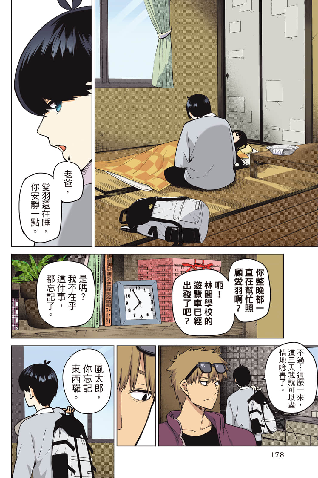 Page 179