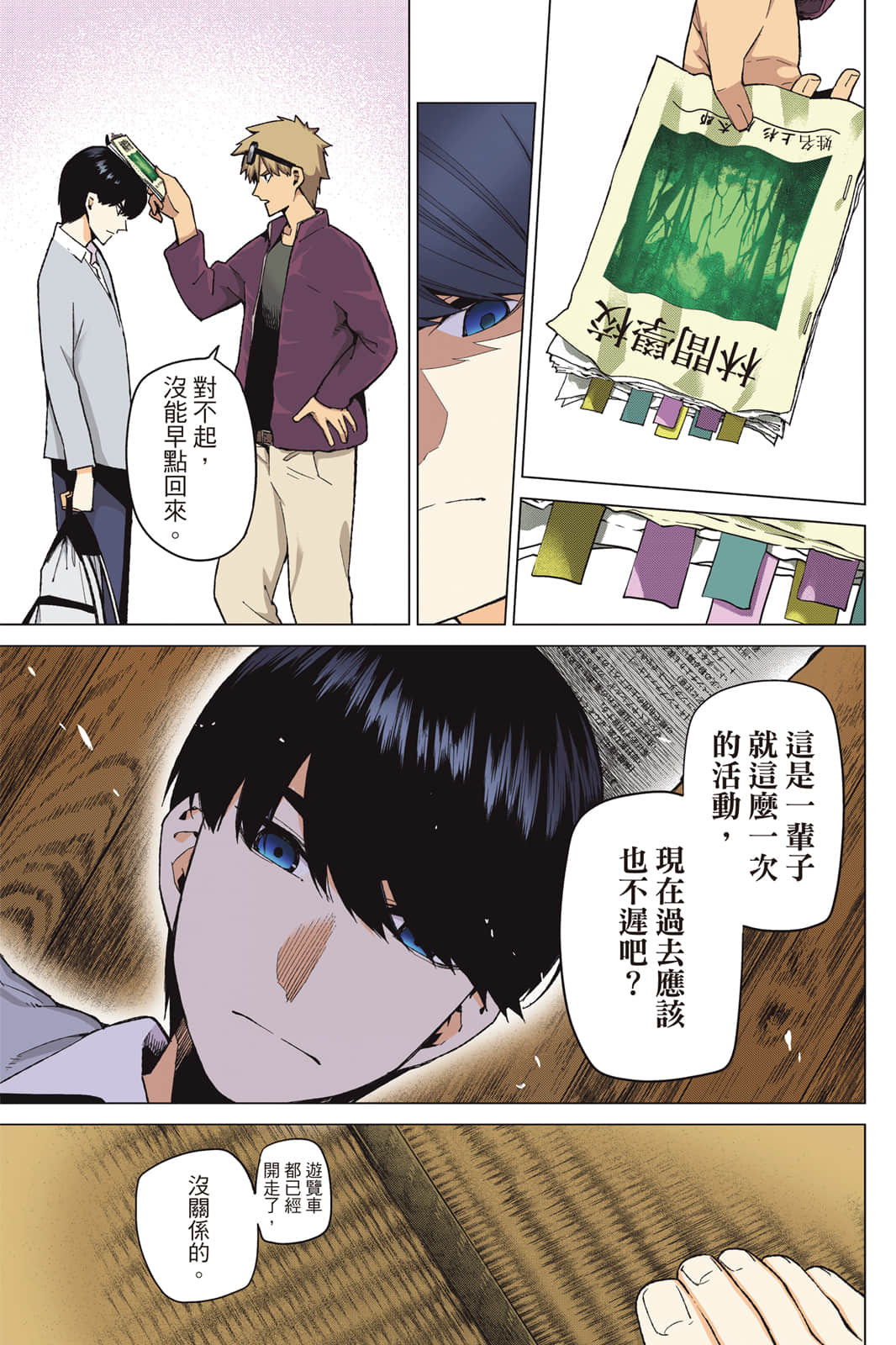 Page 180