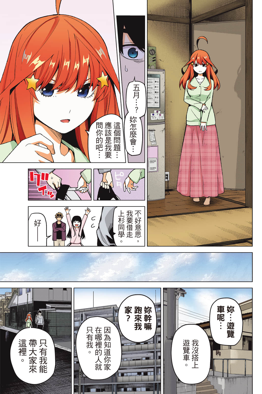 Page 182