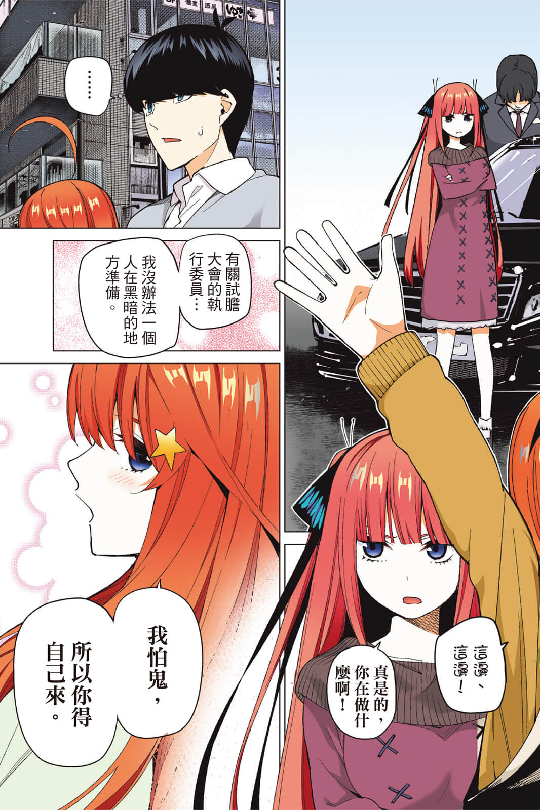 Page 184