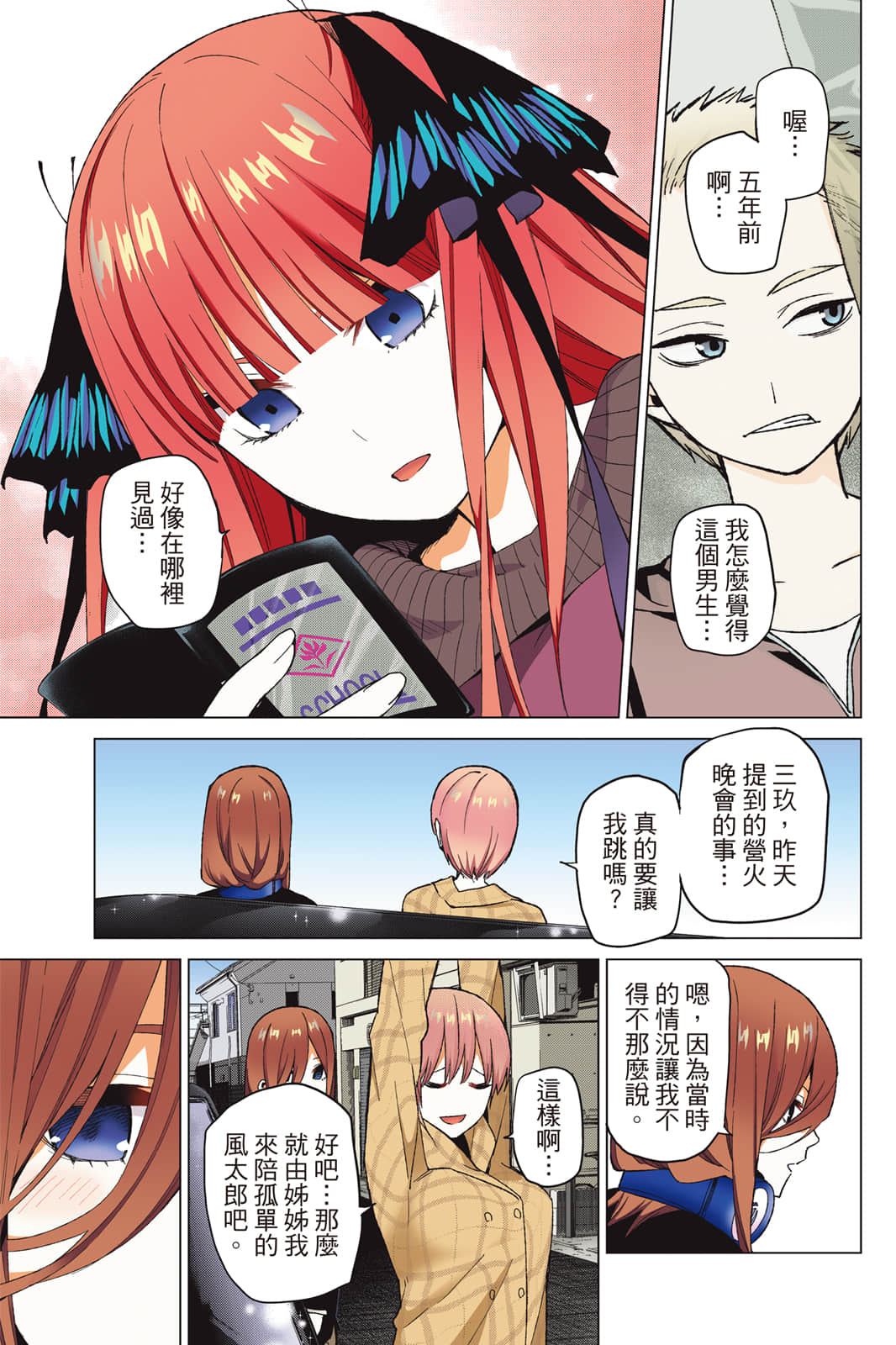 Page 186