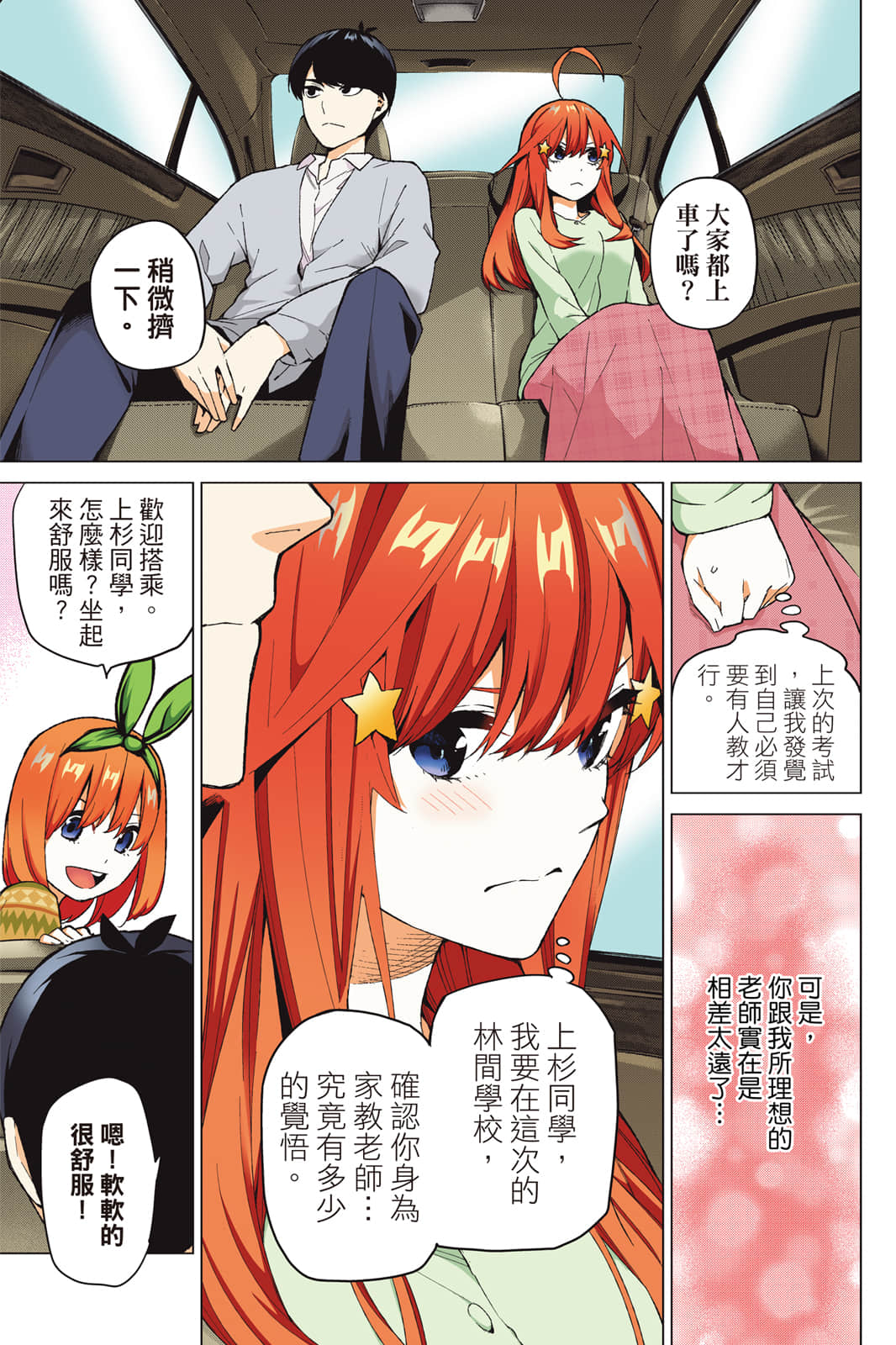 Page 188