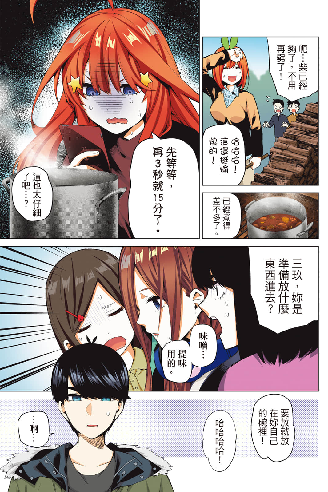 Page 28