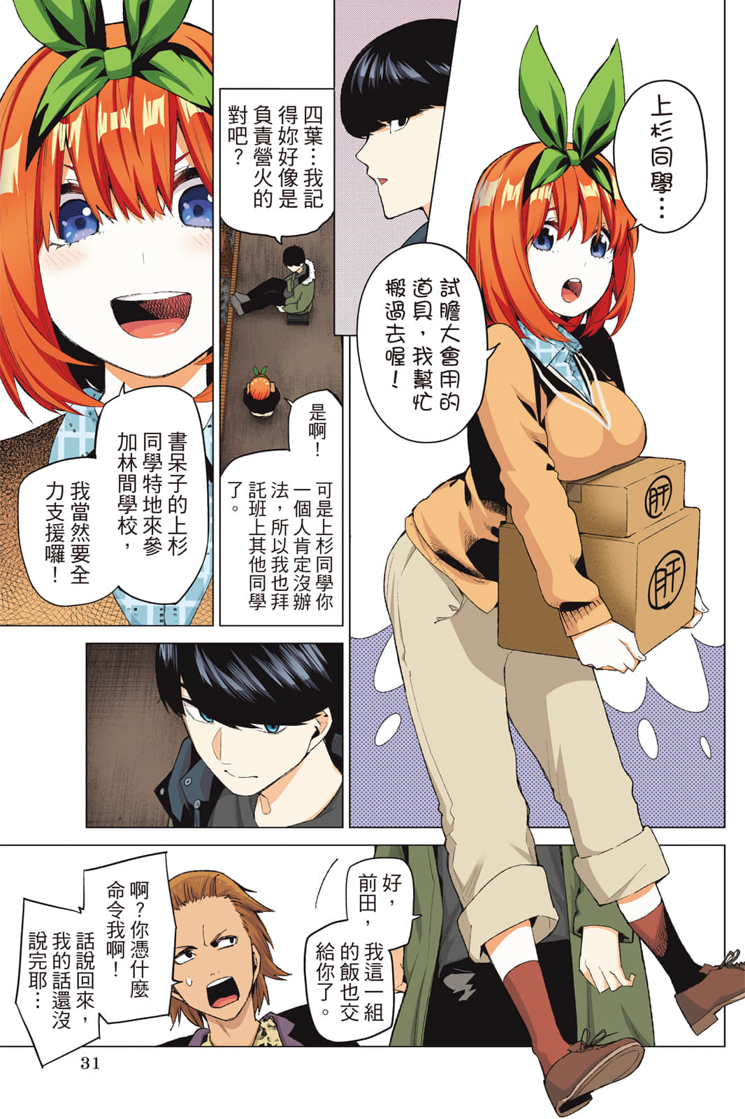 Page 32