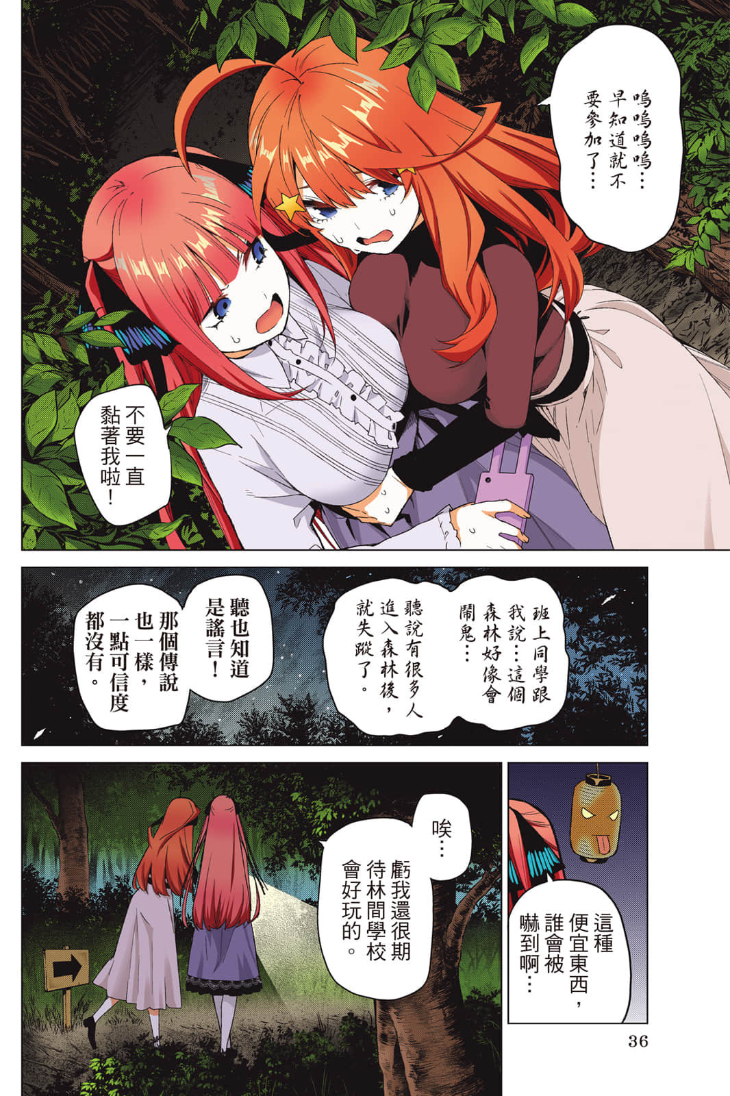 Page 37
