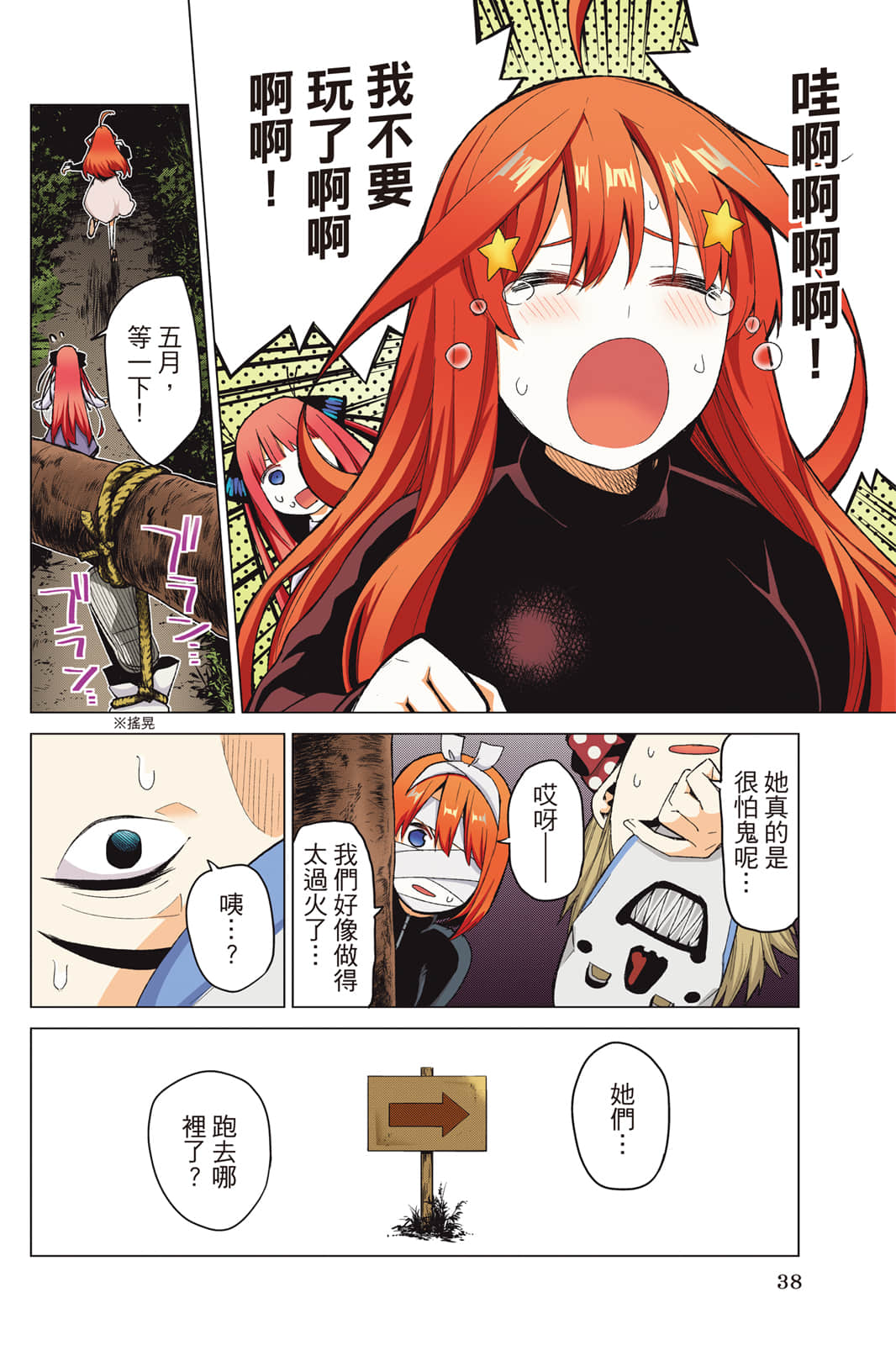 Page 39