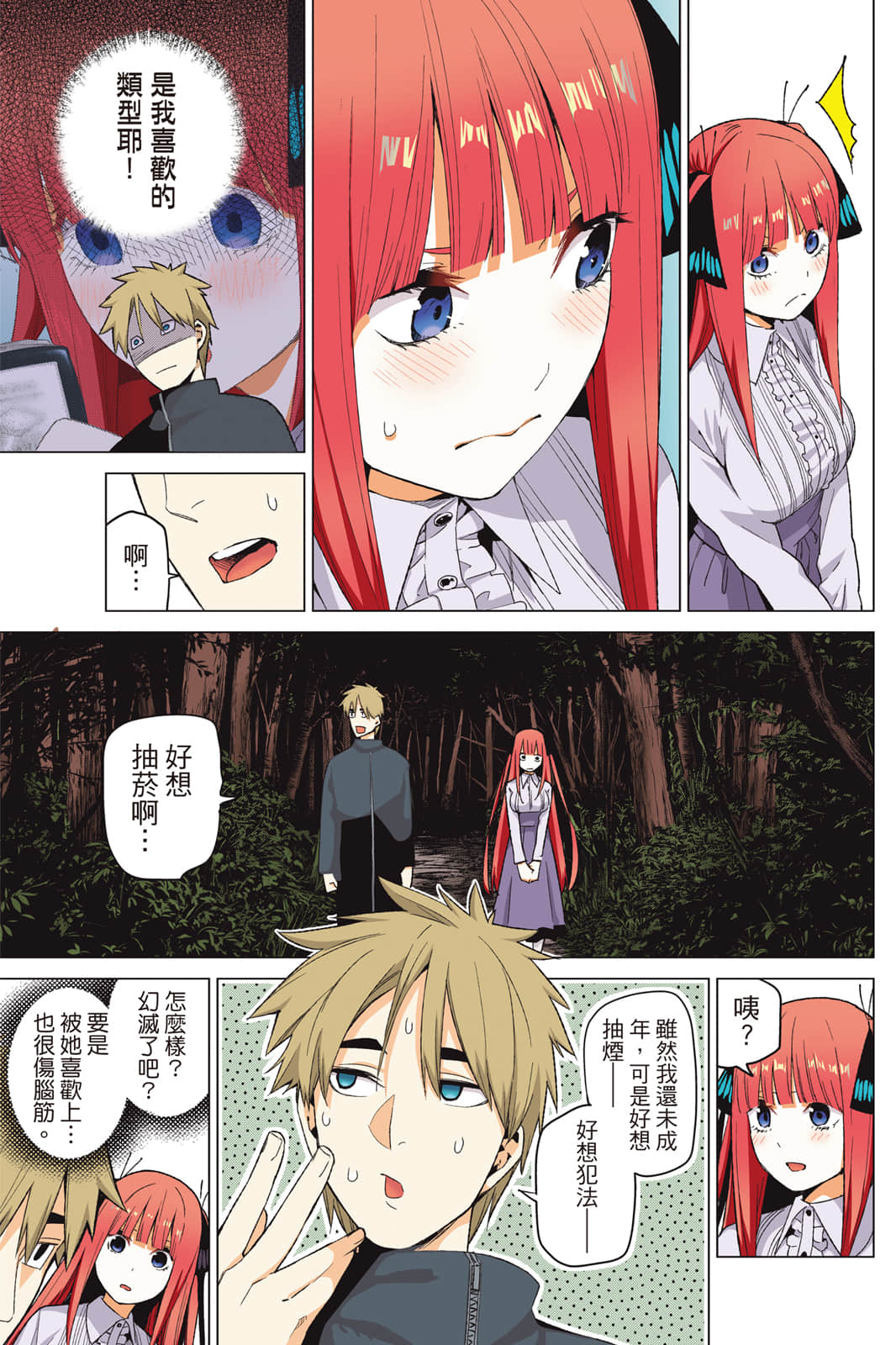 Page 50