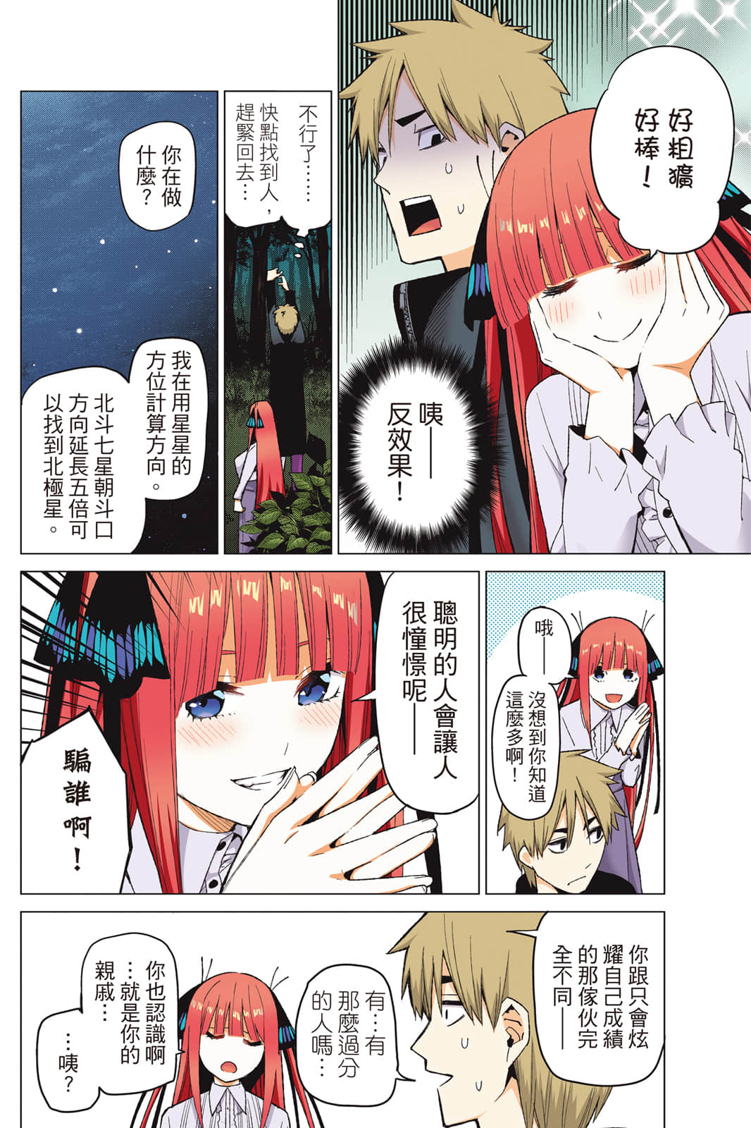 Page 51
