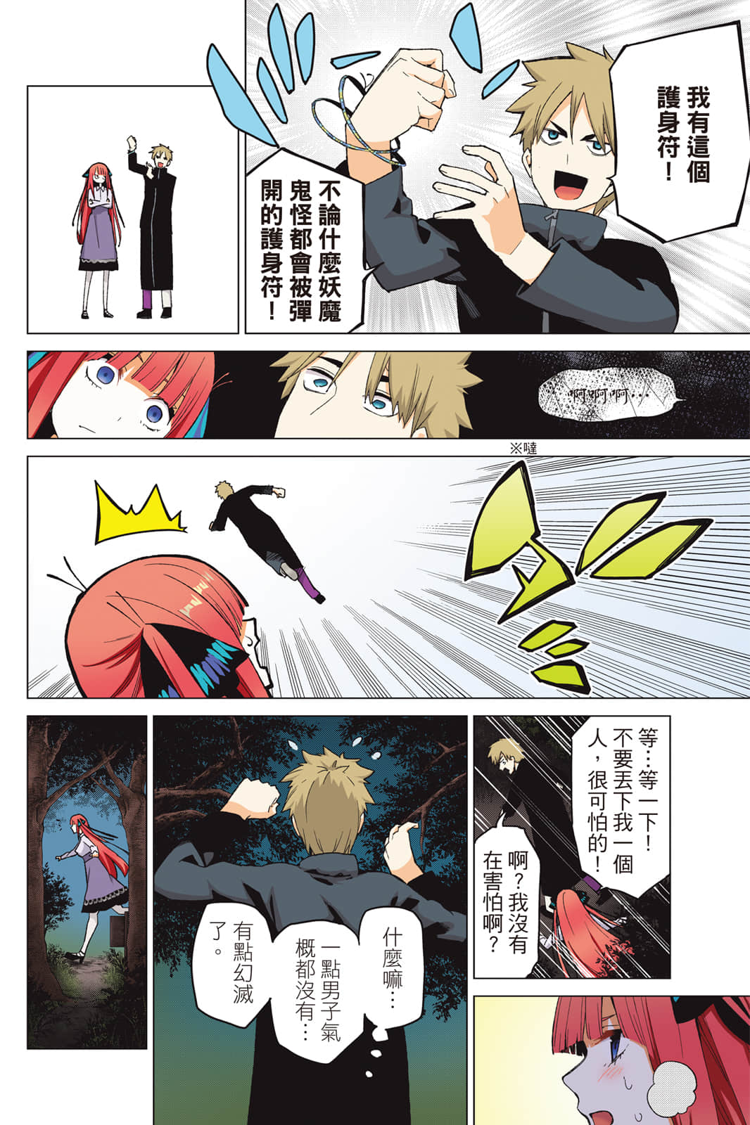 Page 53