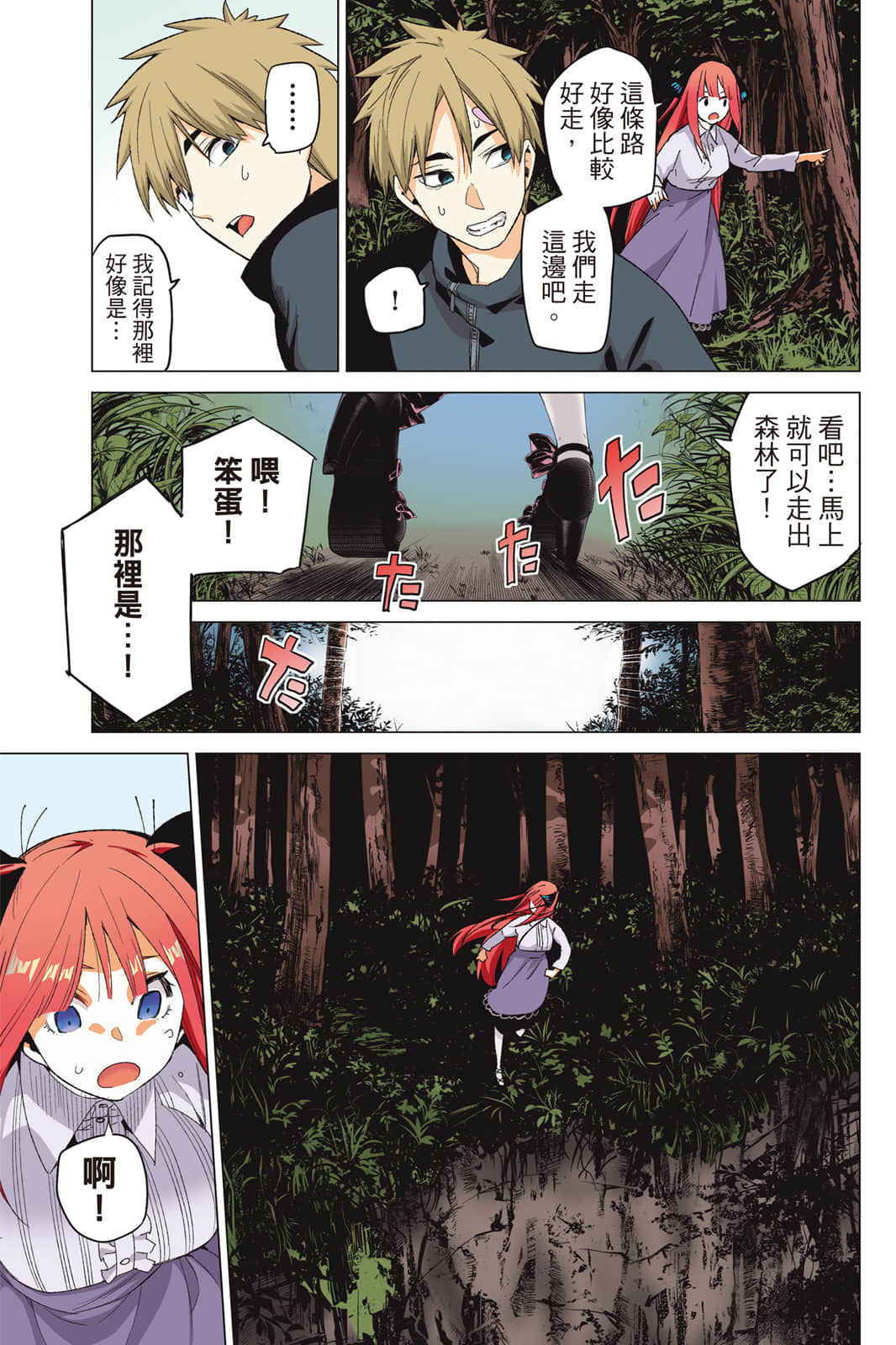 Page 54