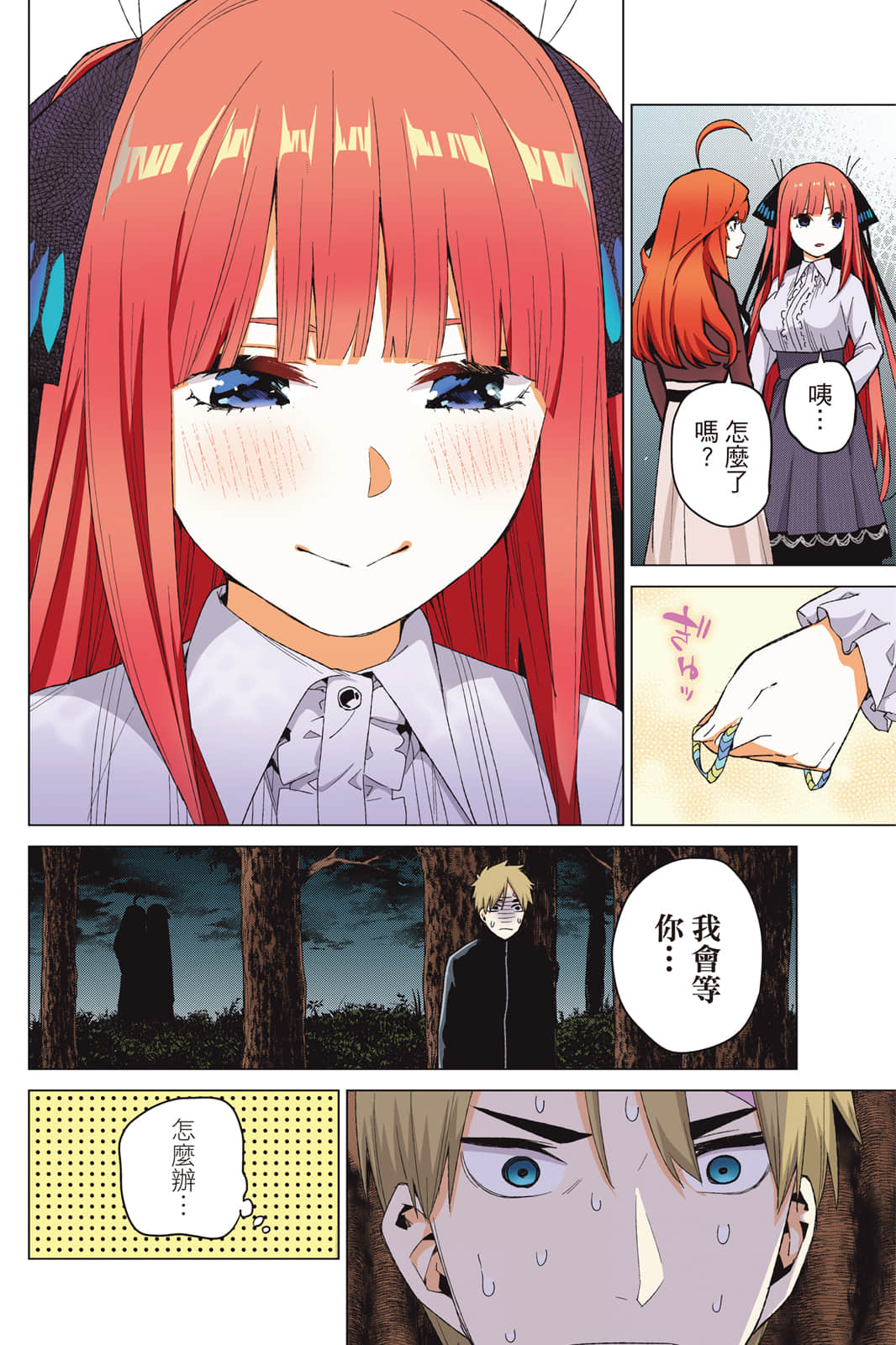 Page 65