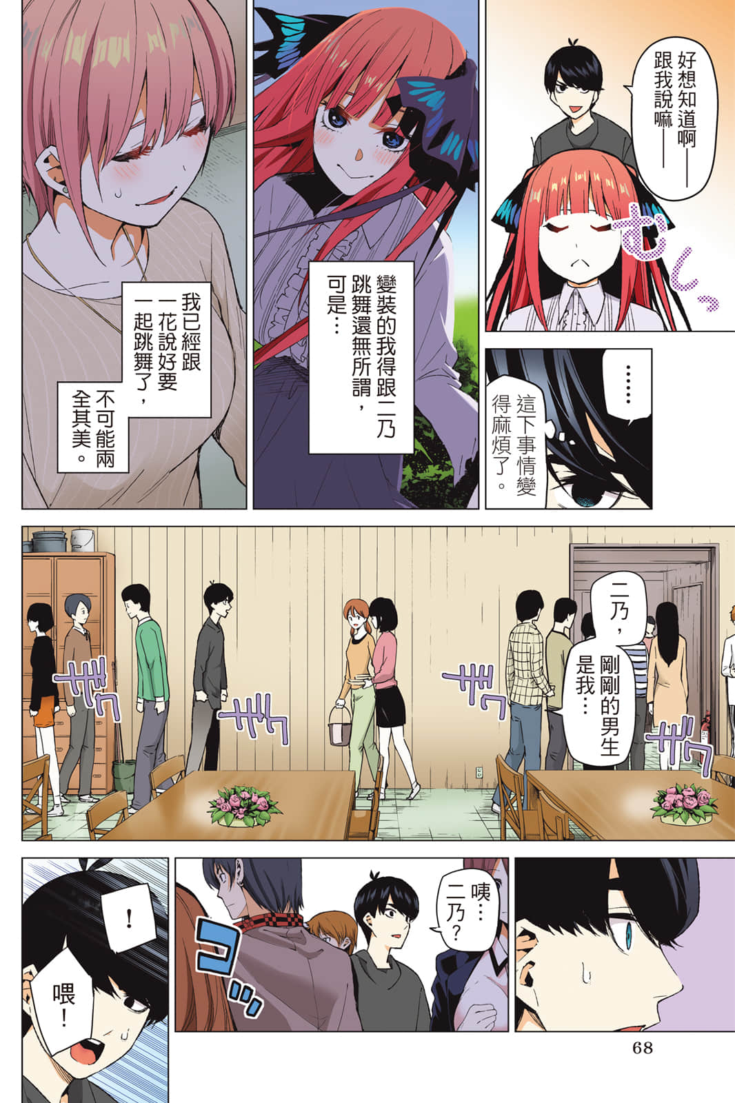 Page 69