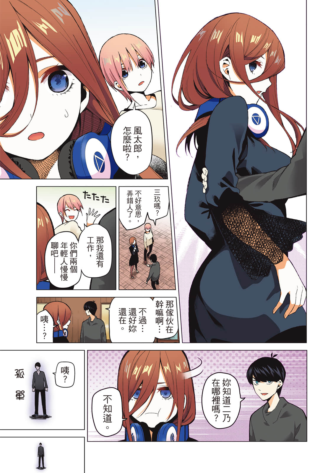 Page 70