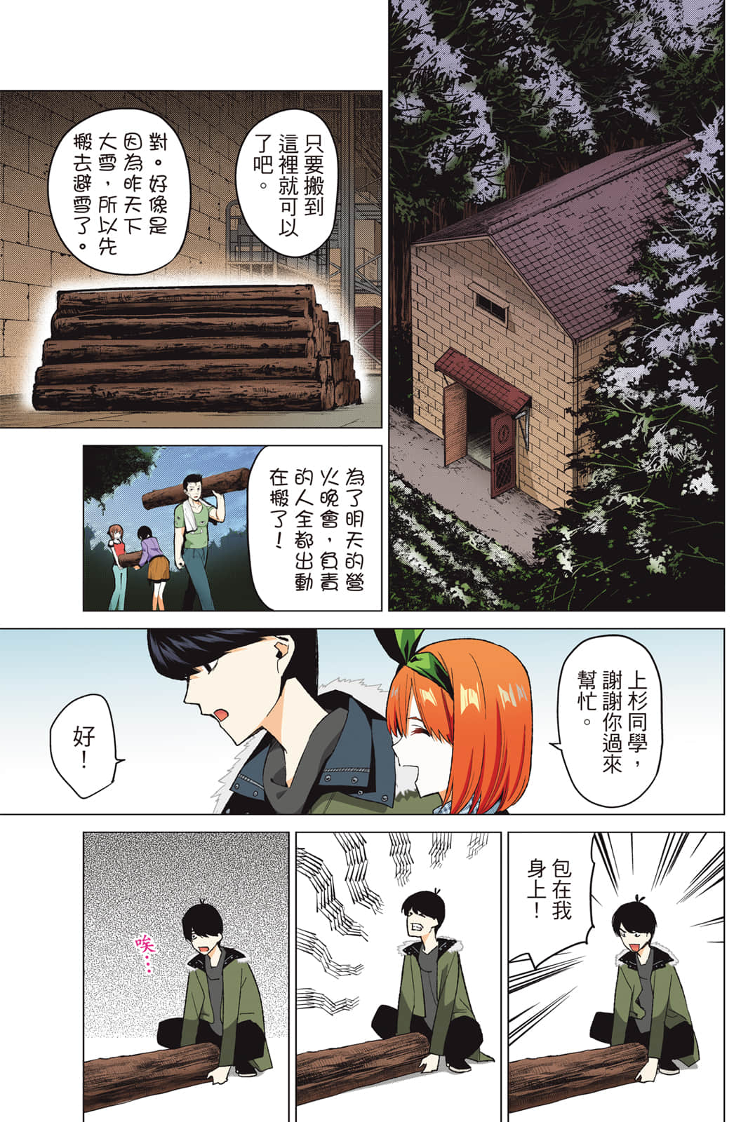 Page 72