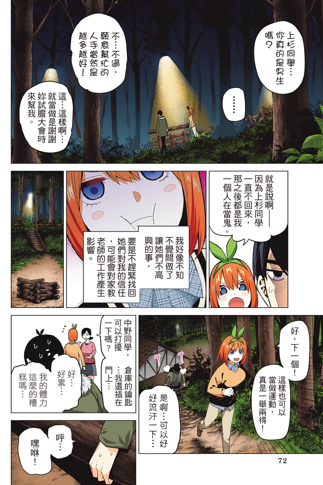 Page 73