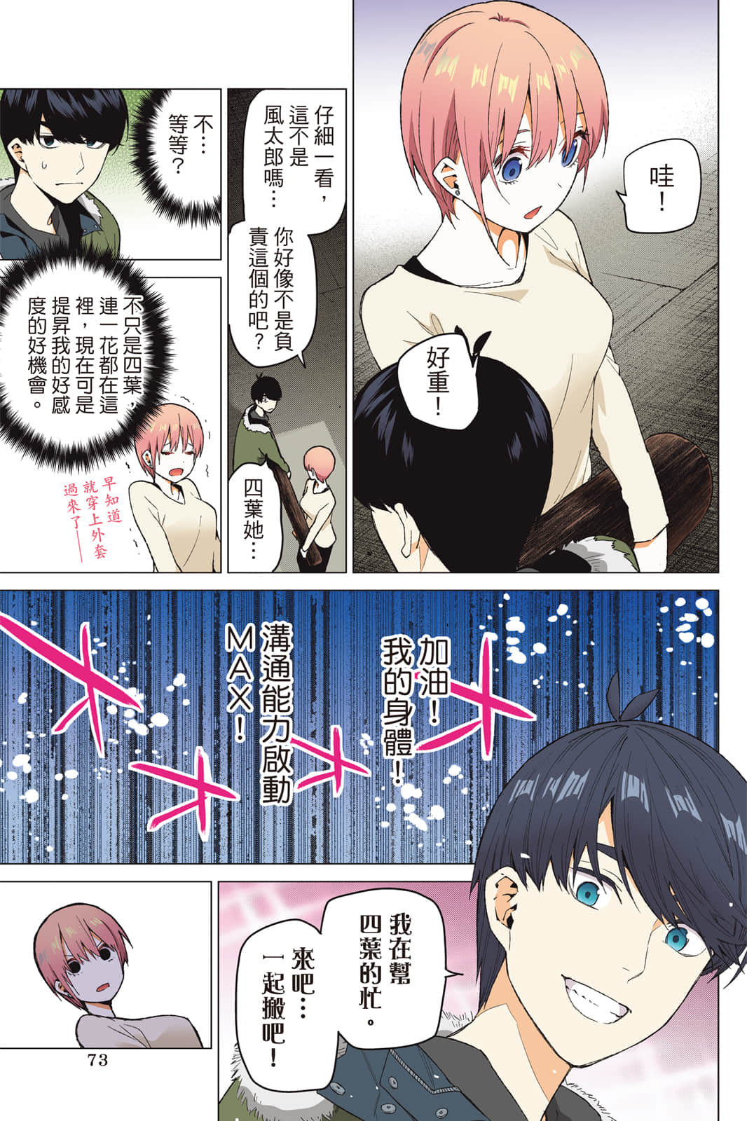 Page 74