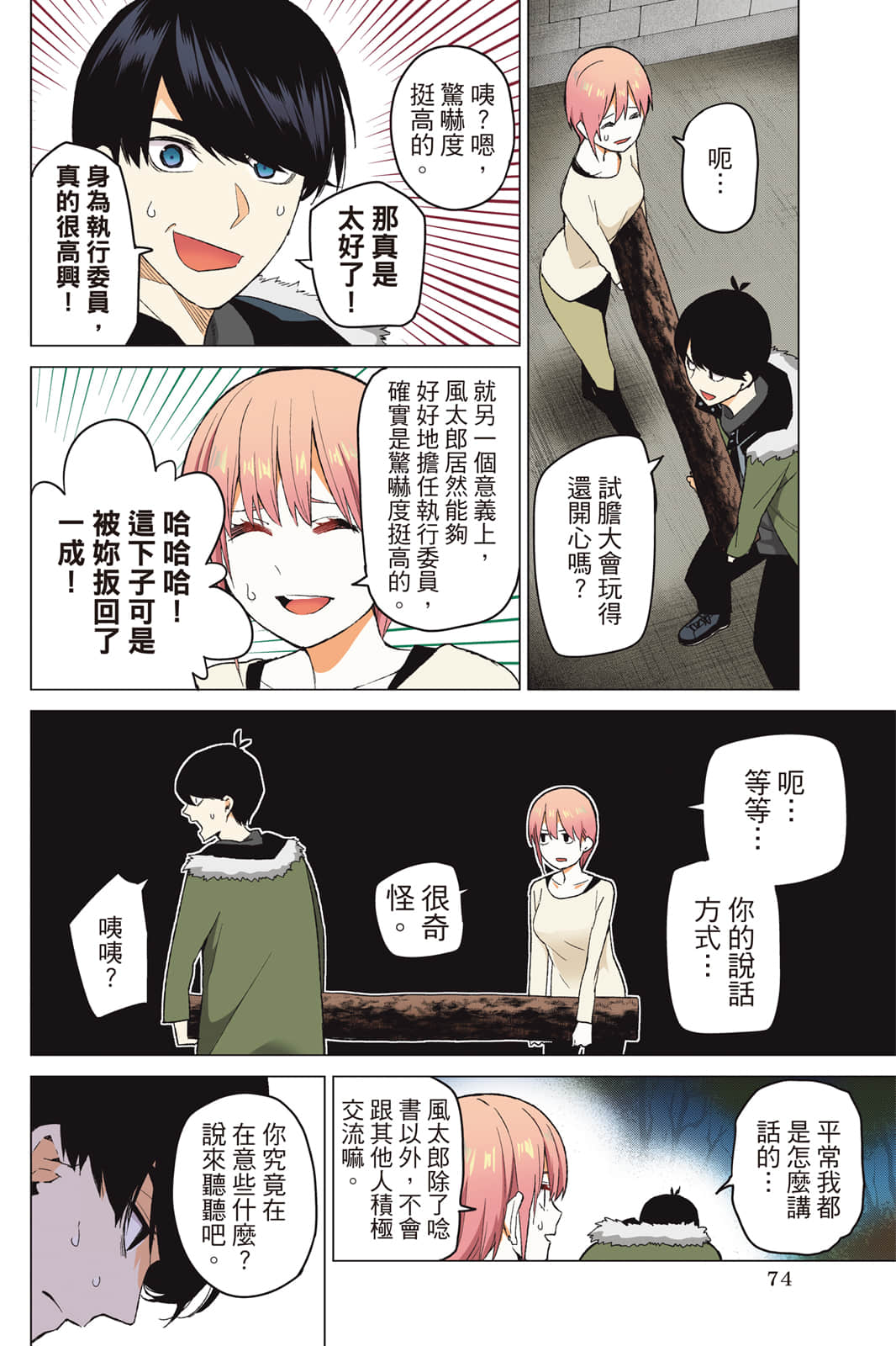 Page 75