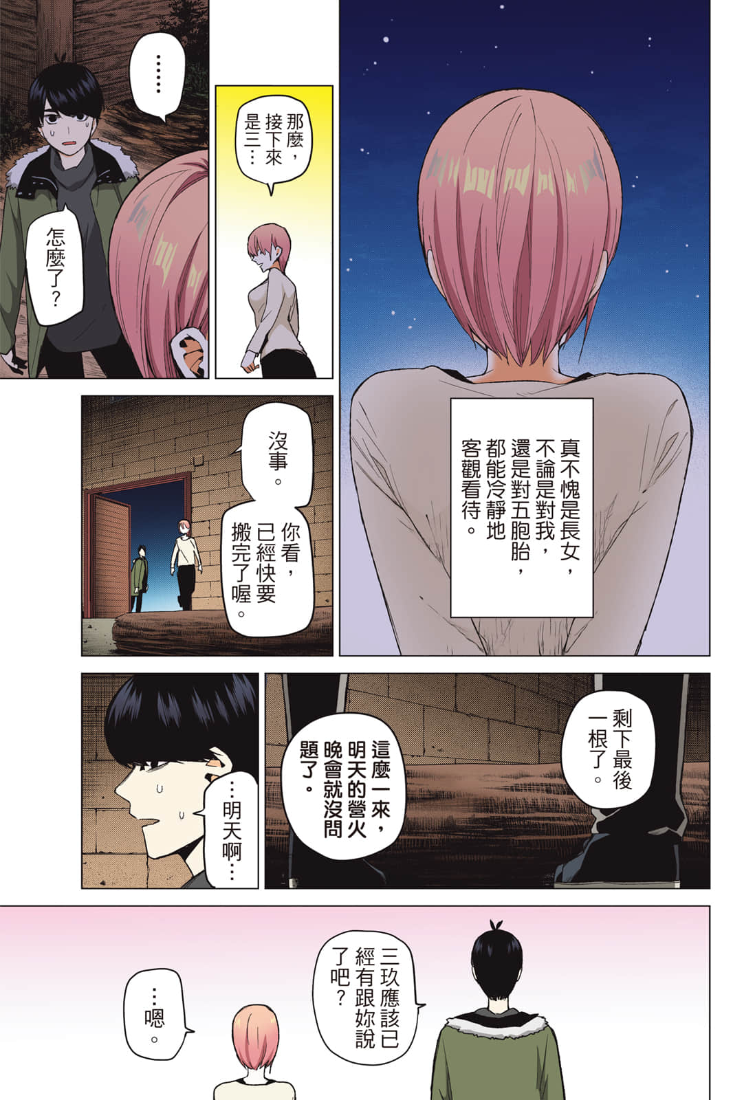 Page 78