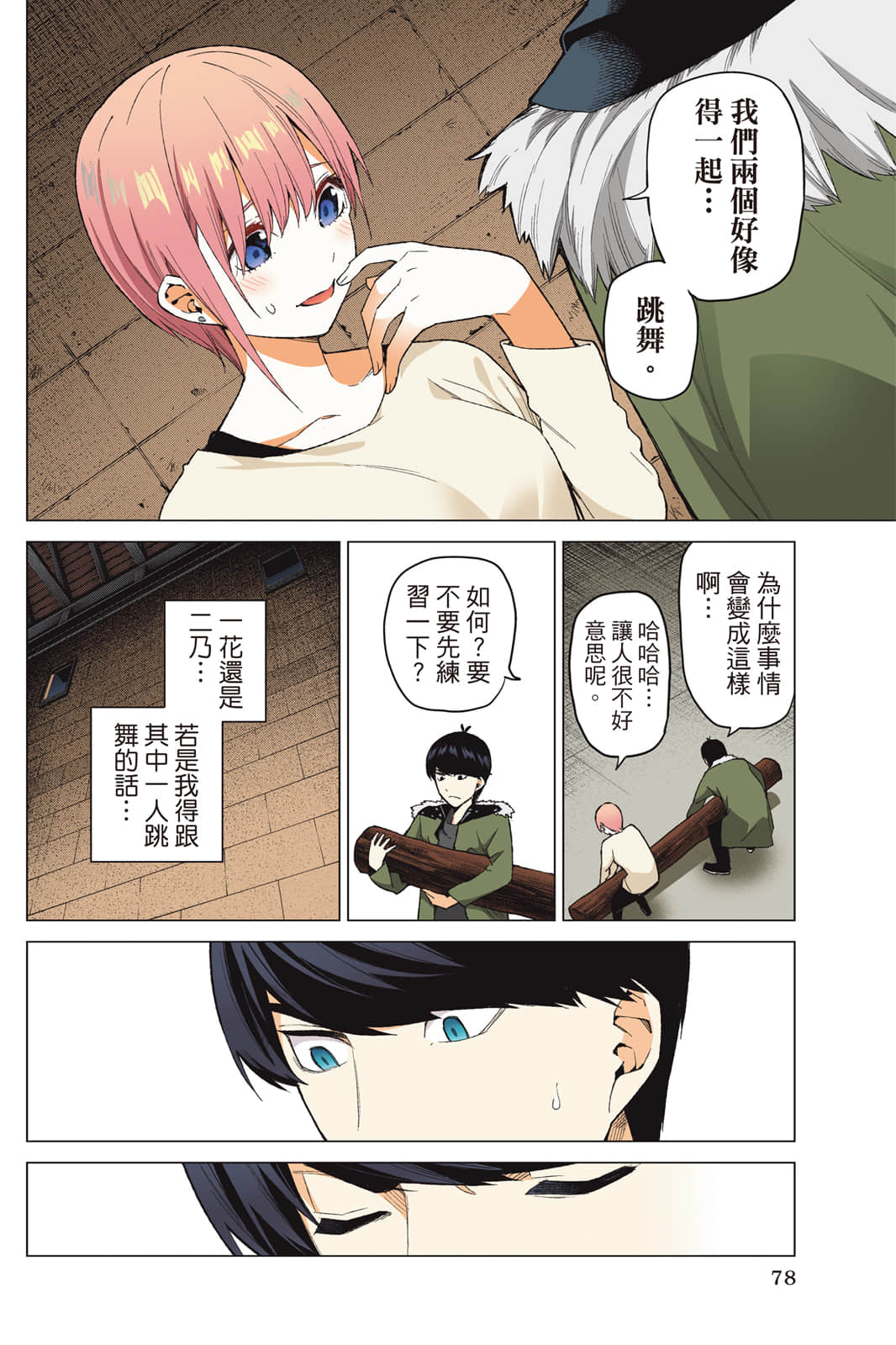 Page 79