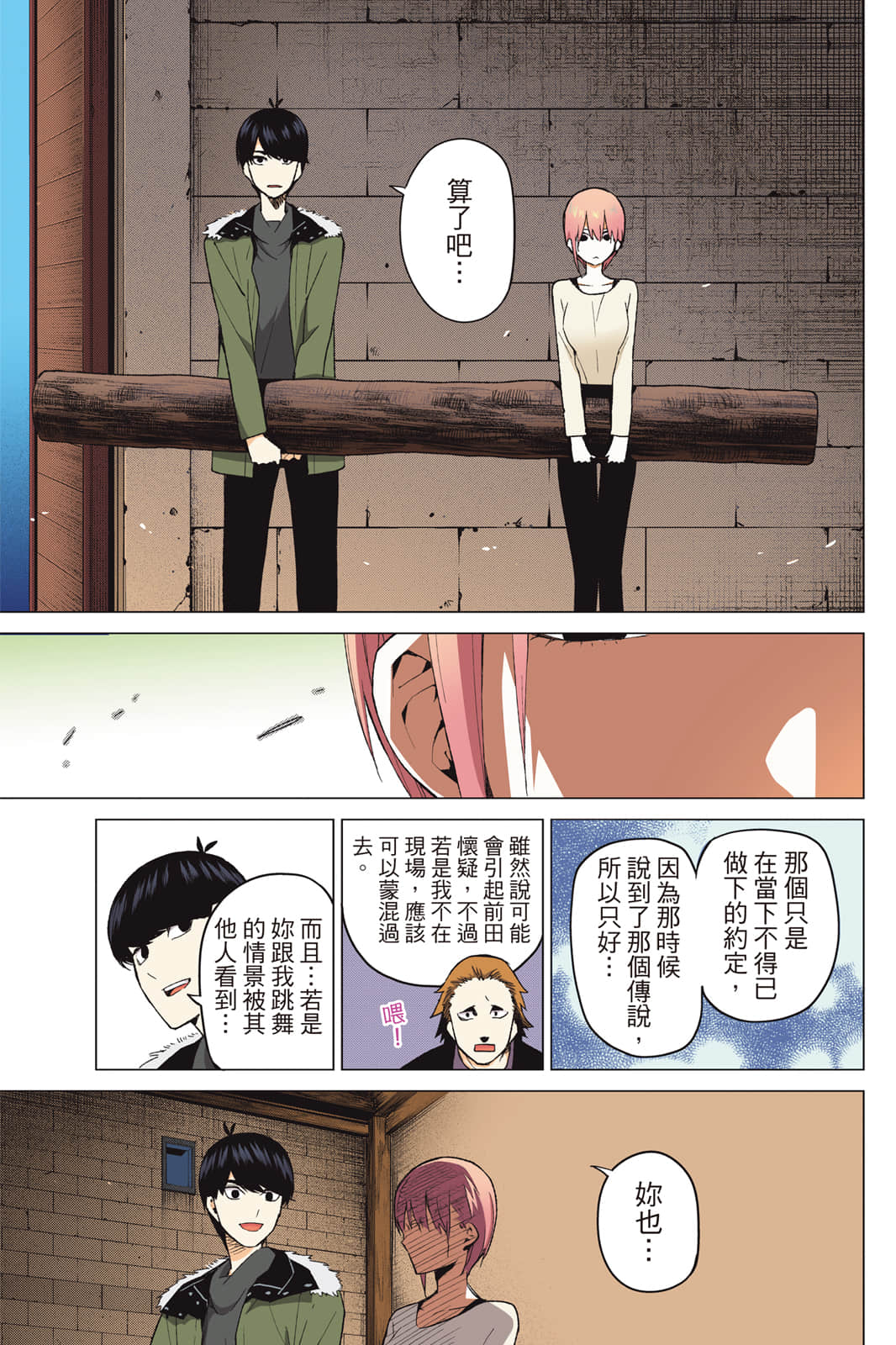 Page 80