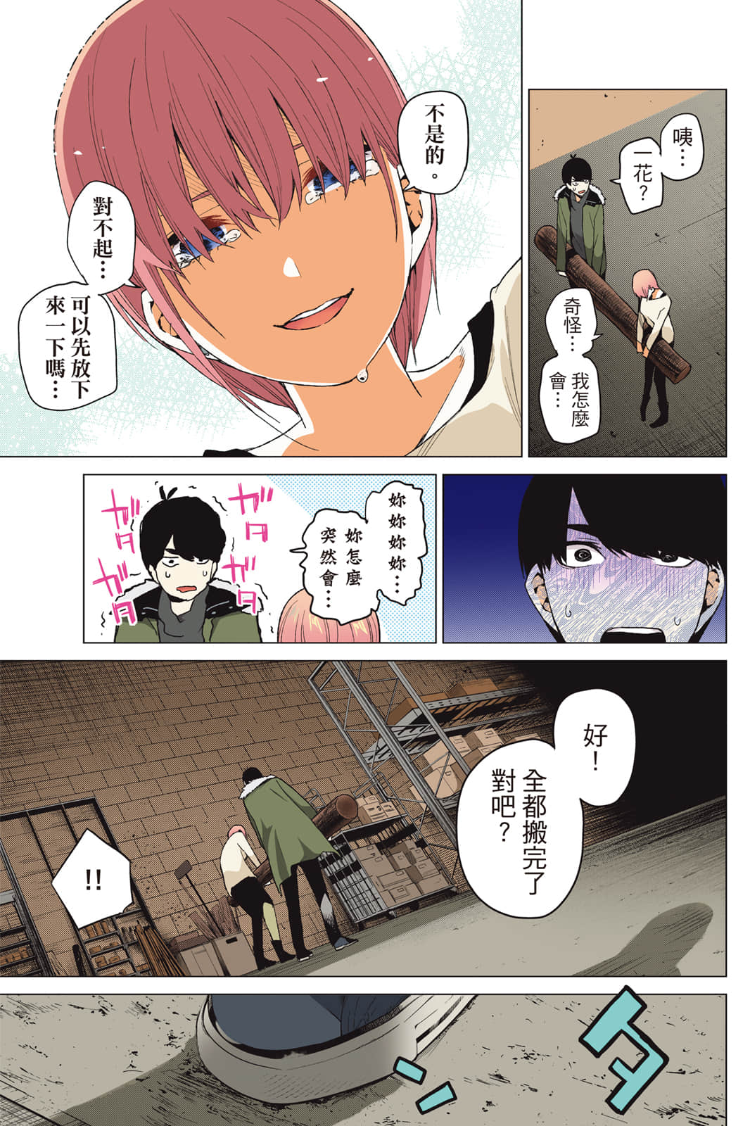Page 82
