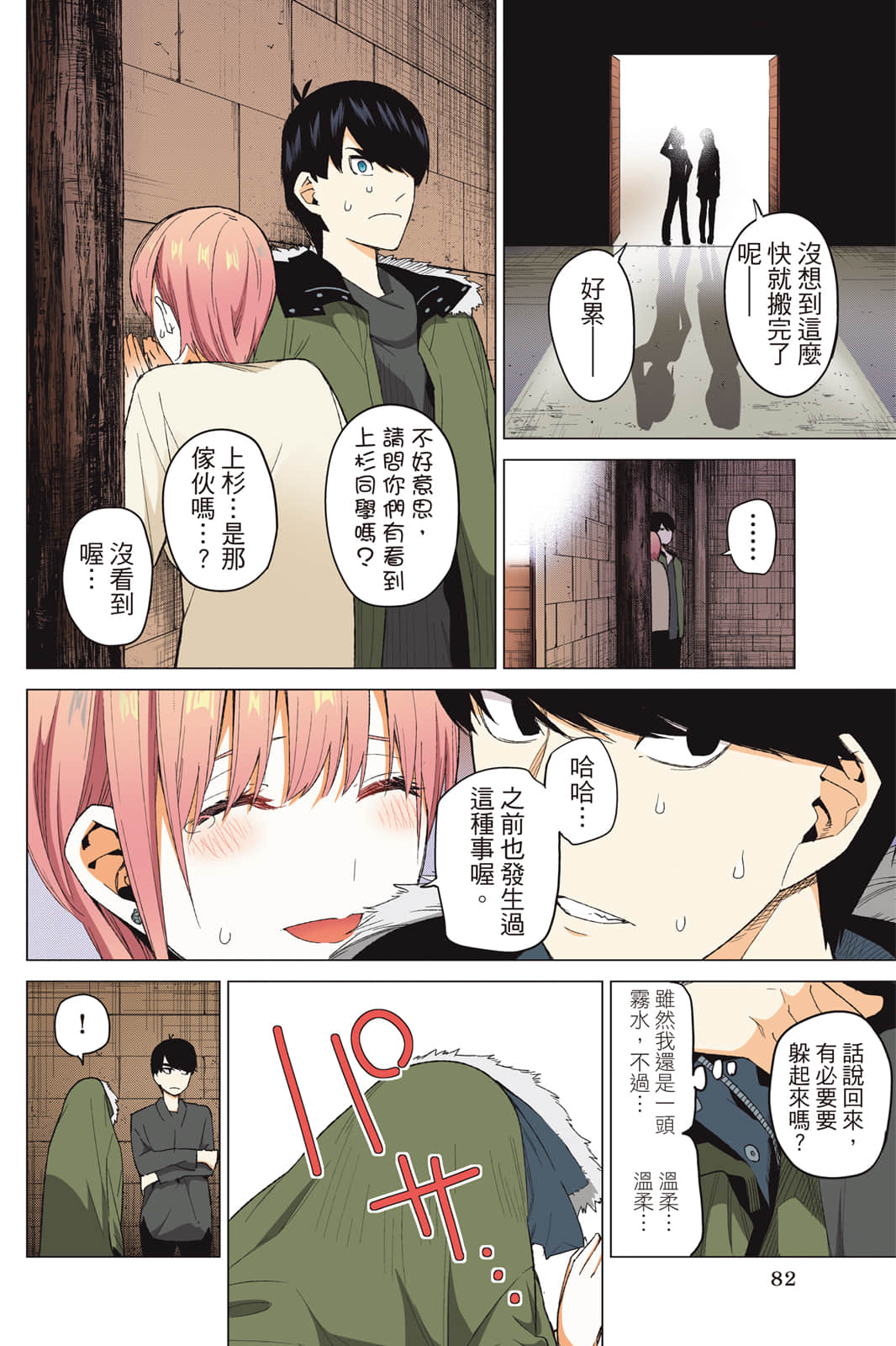 Page 83