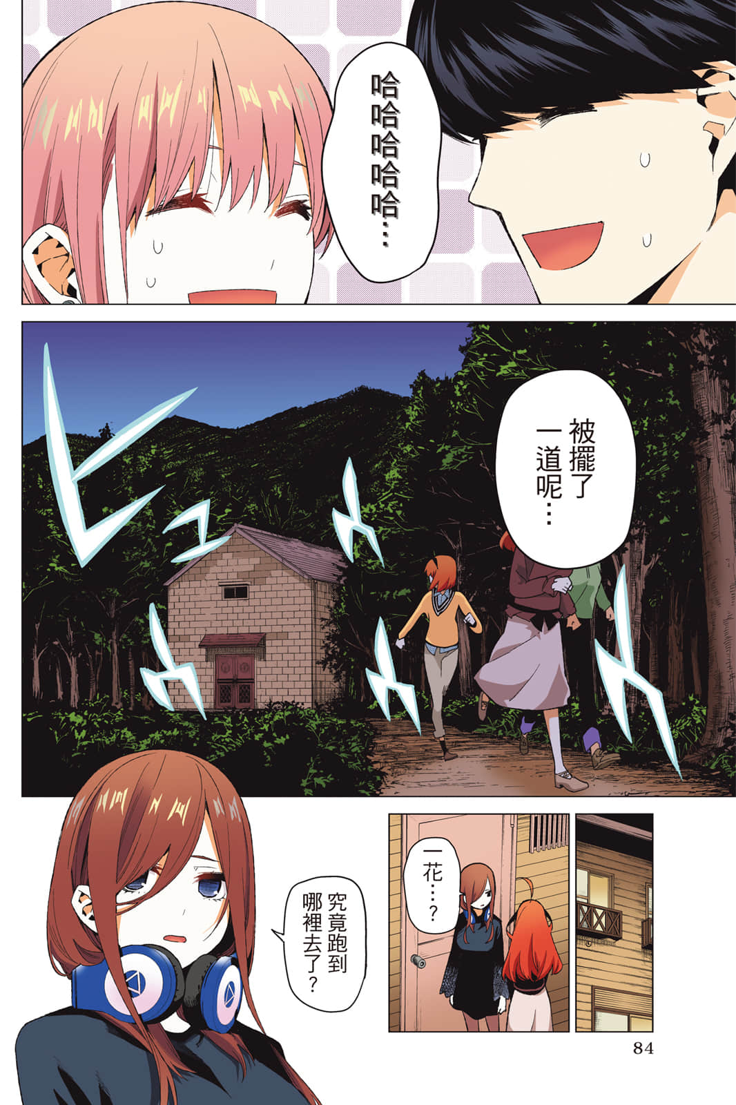 Page 85