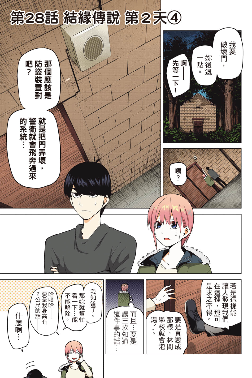 Page 86