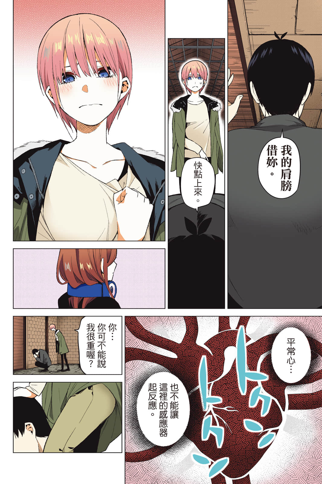 Page 87