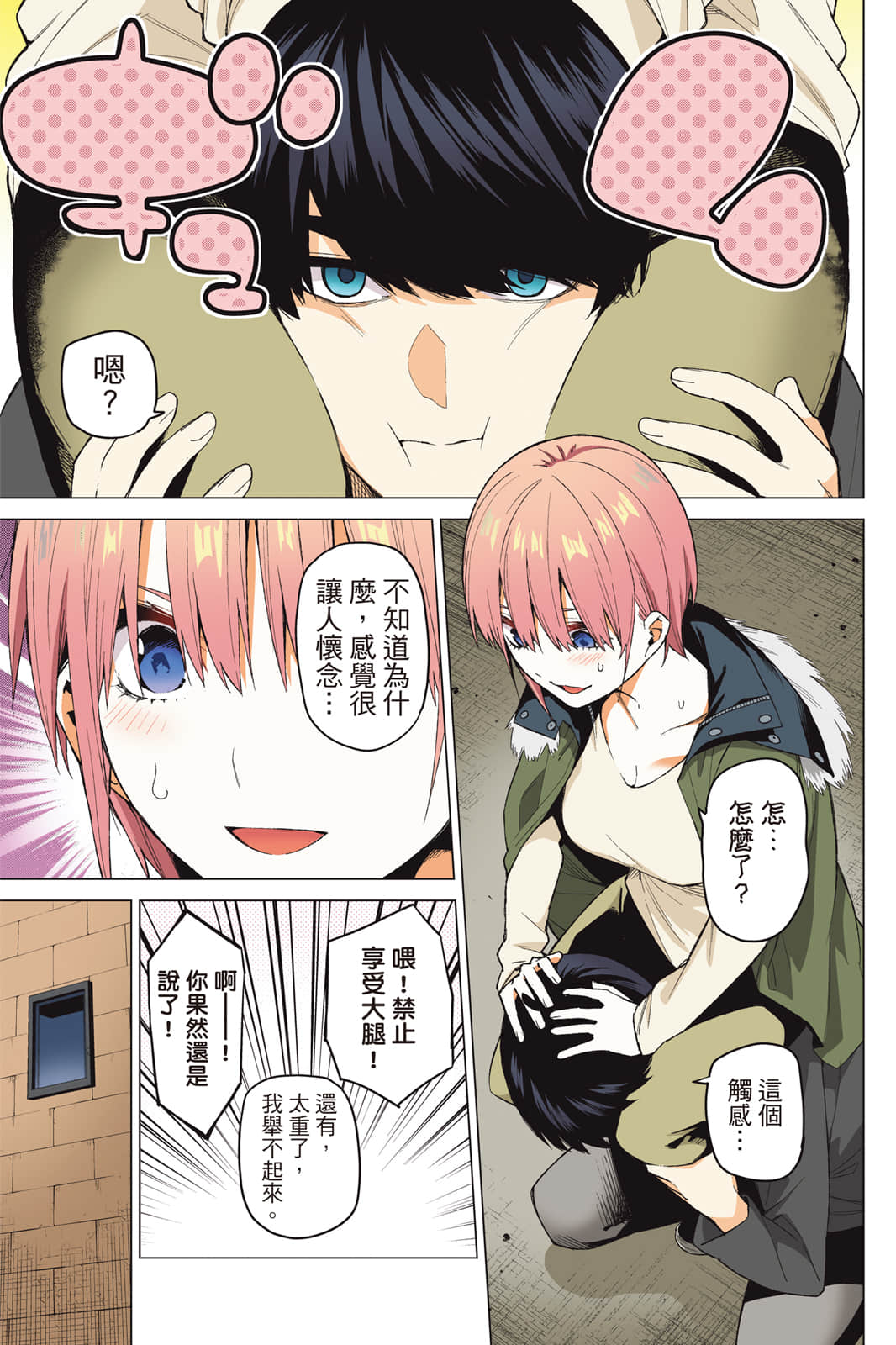 Page 88