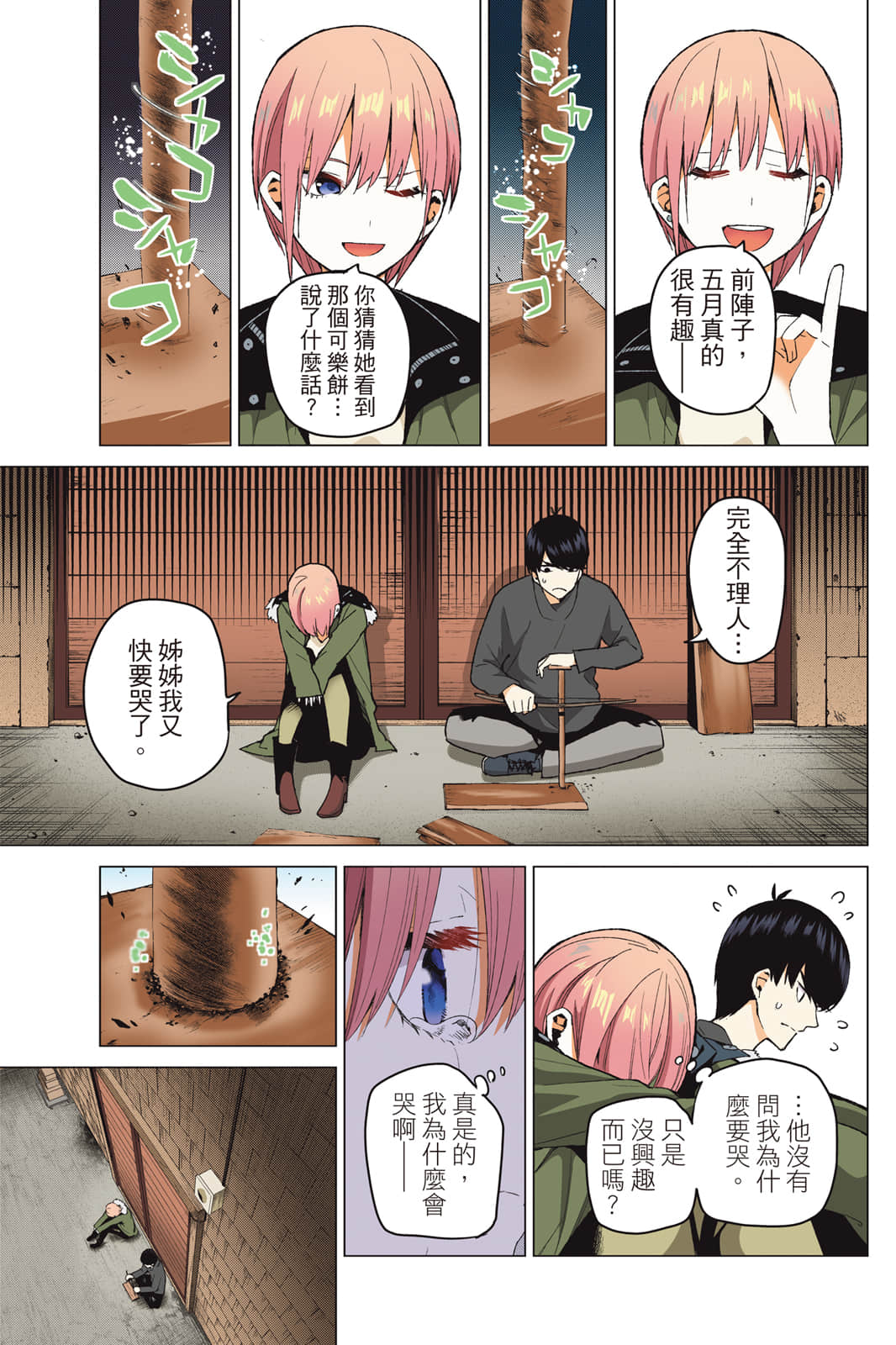 Page 90