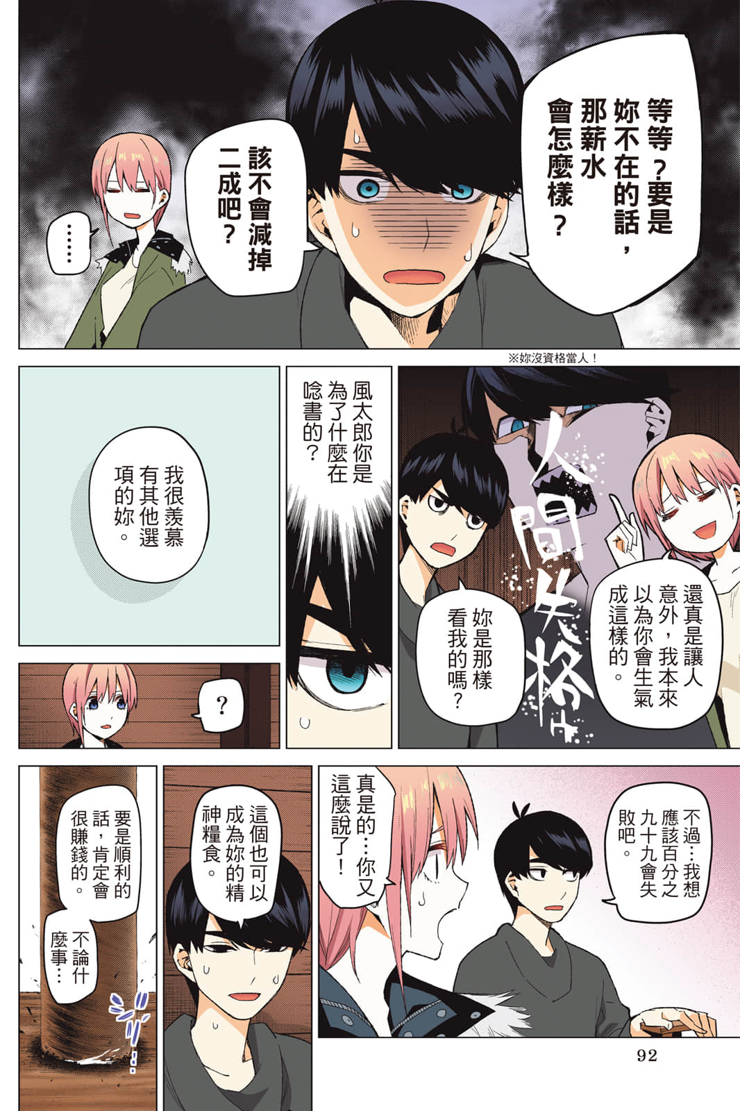 Page 93